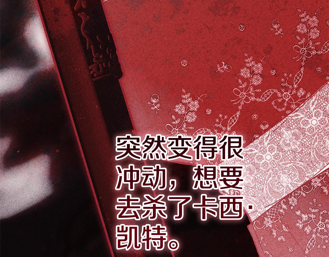 93话 伊娜丝，求你别哭82