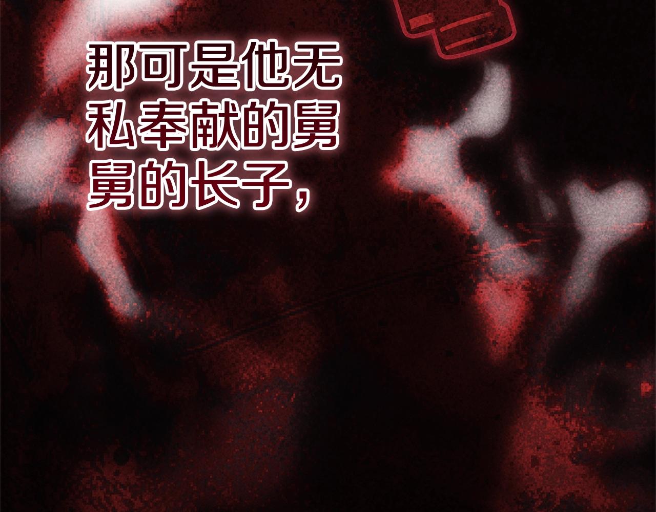 93话 伊娜丝，求你别哭84
