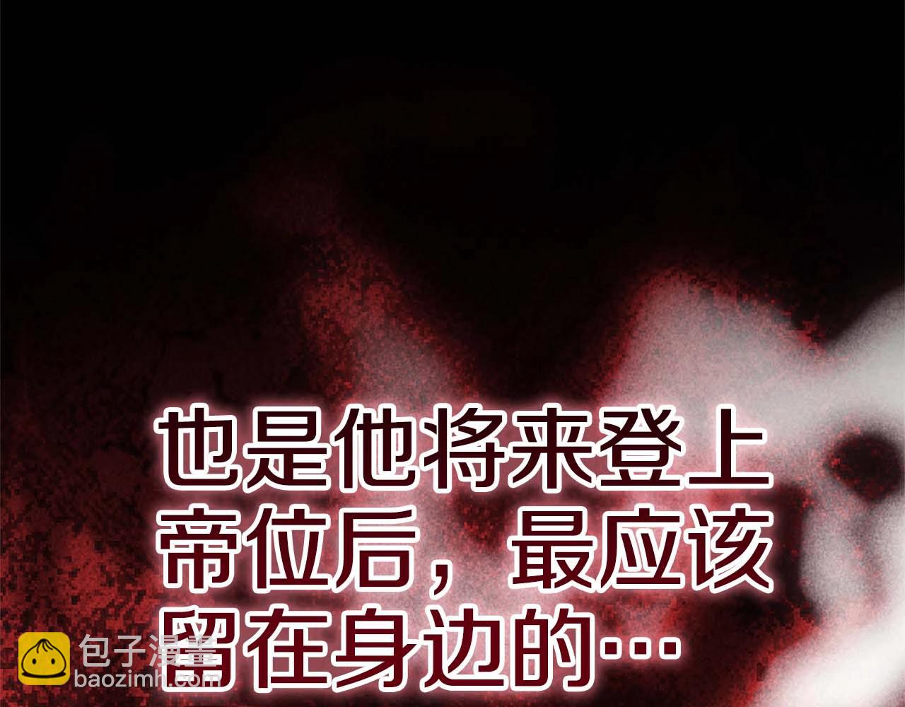 93话 伊娜丝，求你别哭87
