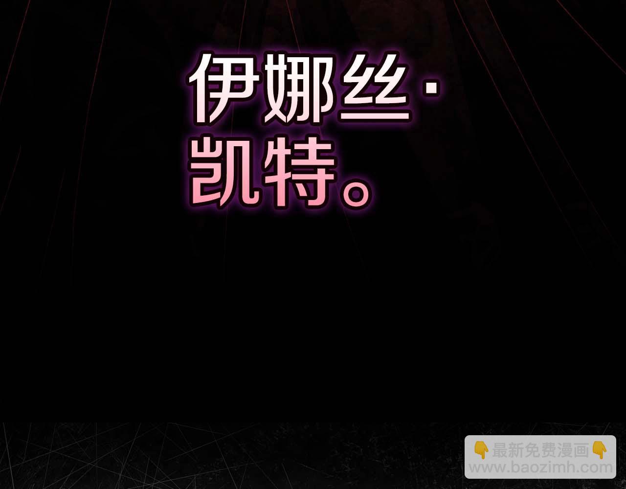 93话 伊娜丝，求你别哭99