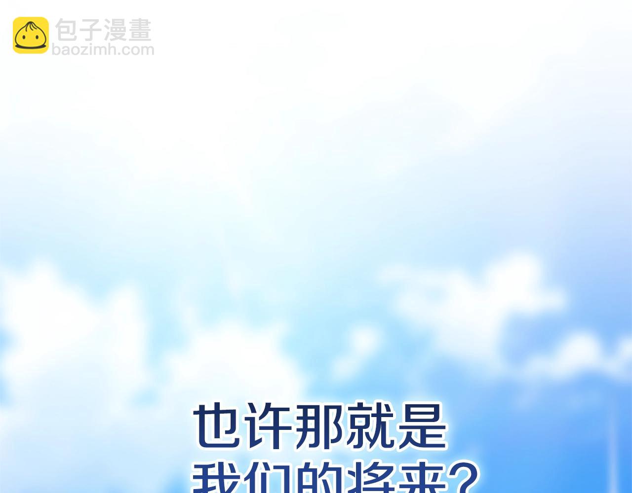第96话 也许是将来…？127