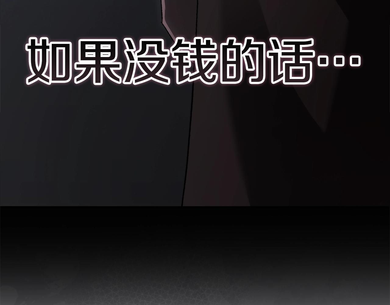 第96话 也许是将来…？194