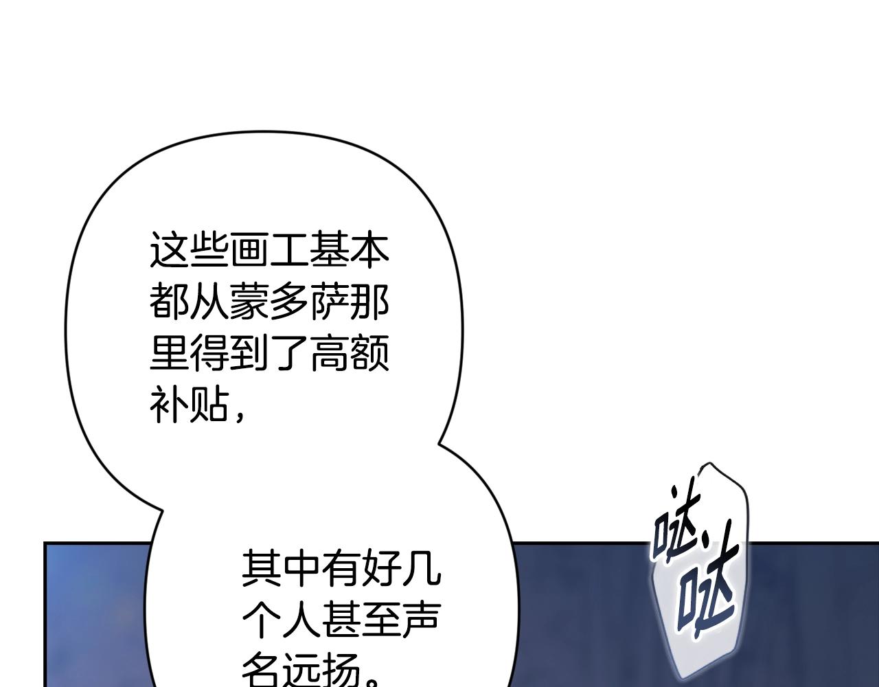 第96话 也许是将来…？196