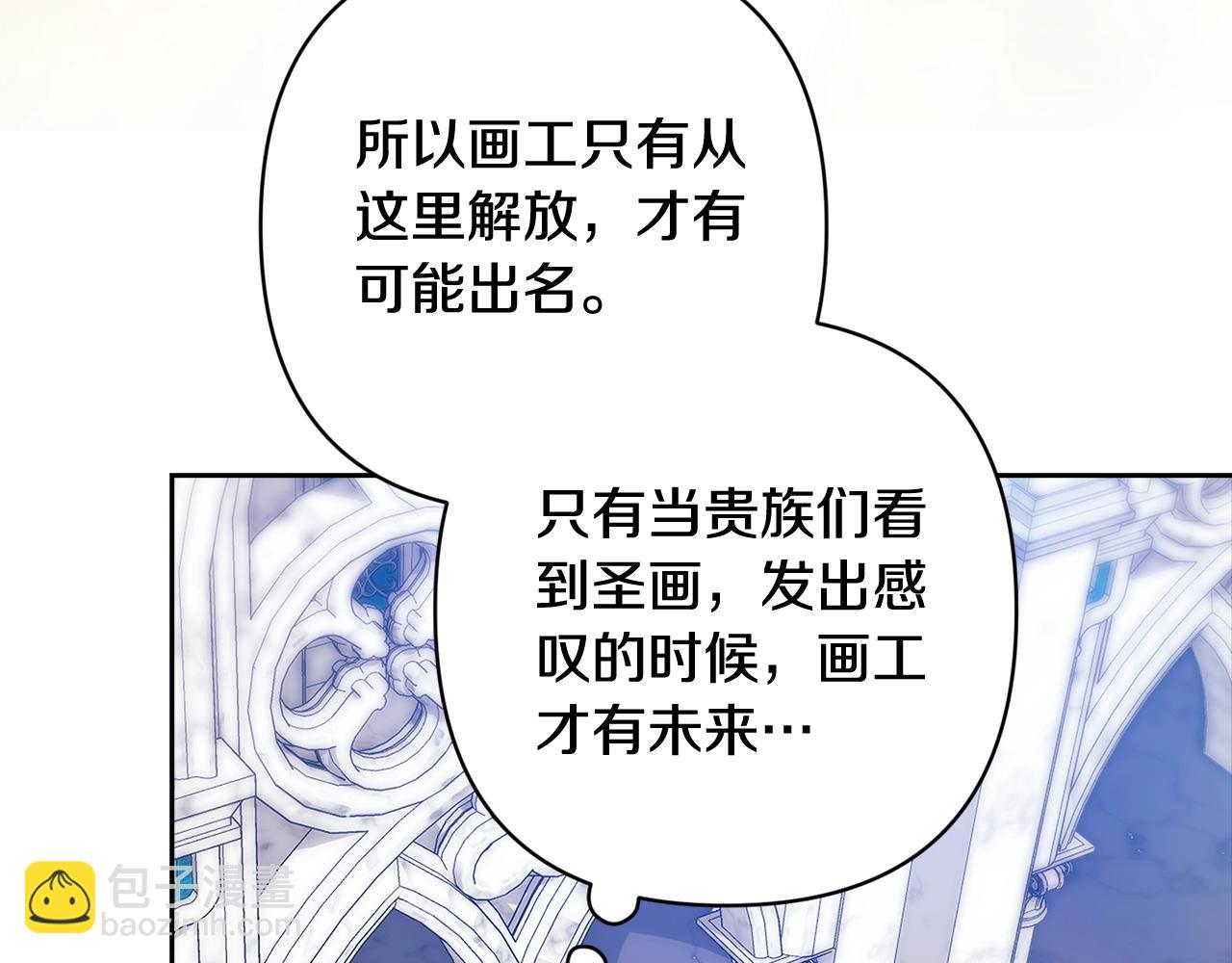 第96话 也许是将来…？204