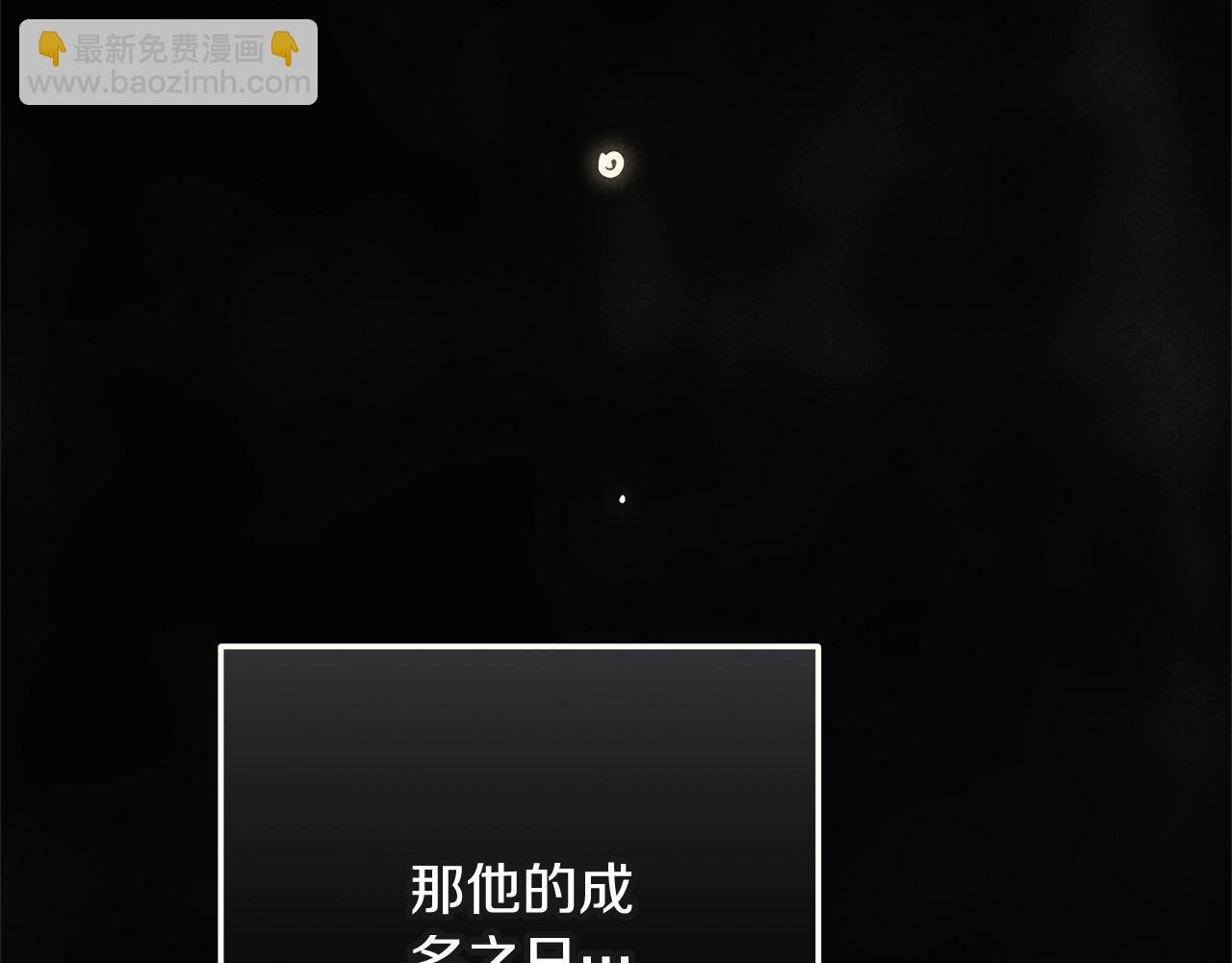 第96话 也许是将来…？219