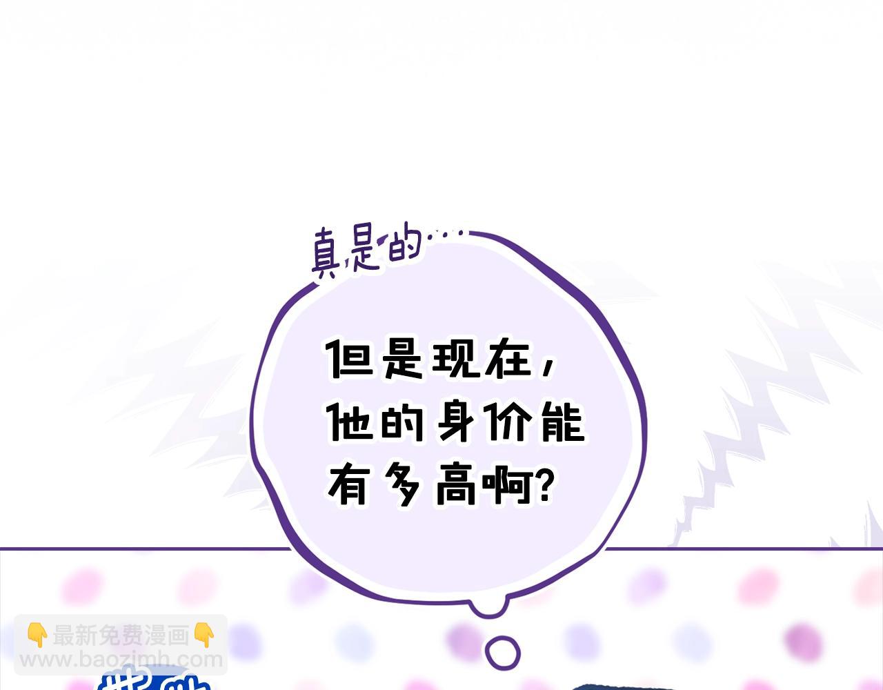 第96话 也许是将来…？227