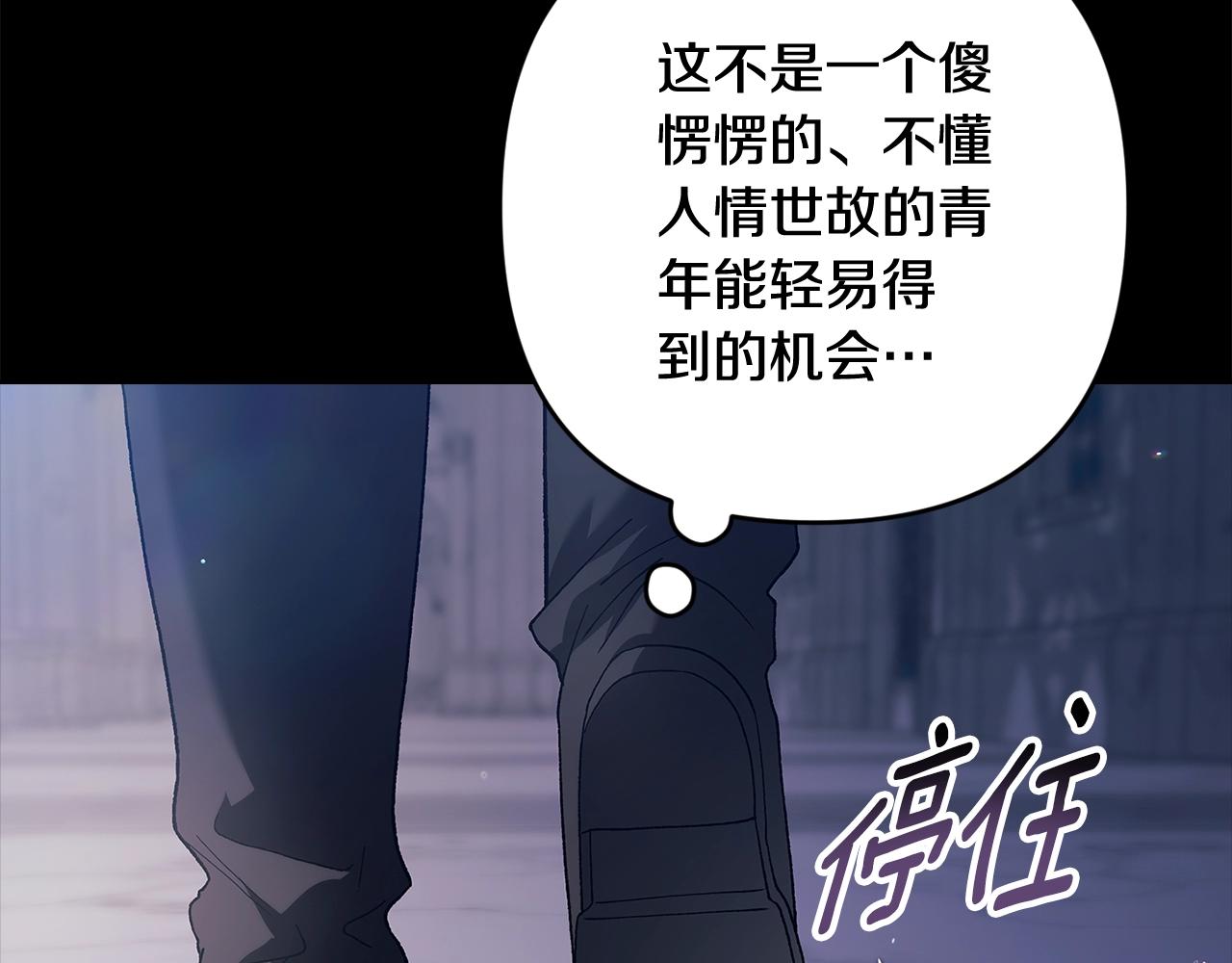 第96话 也许是将来…？234