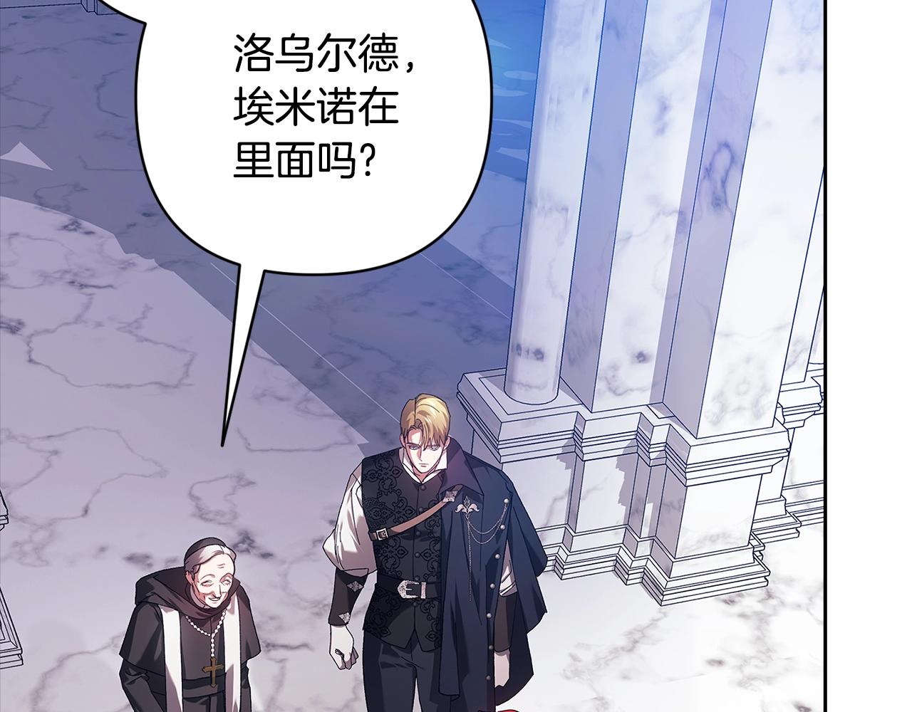第96话 也许是将来…？254