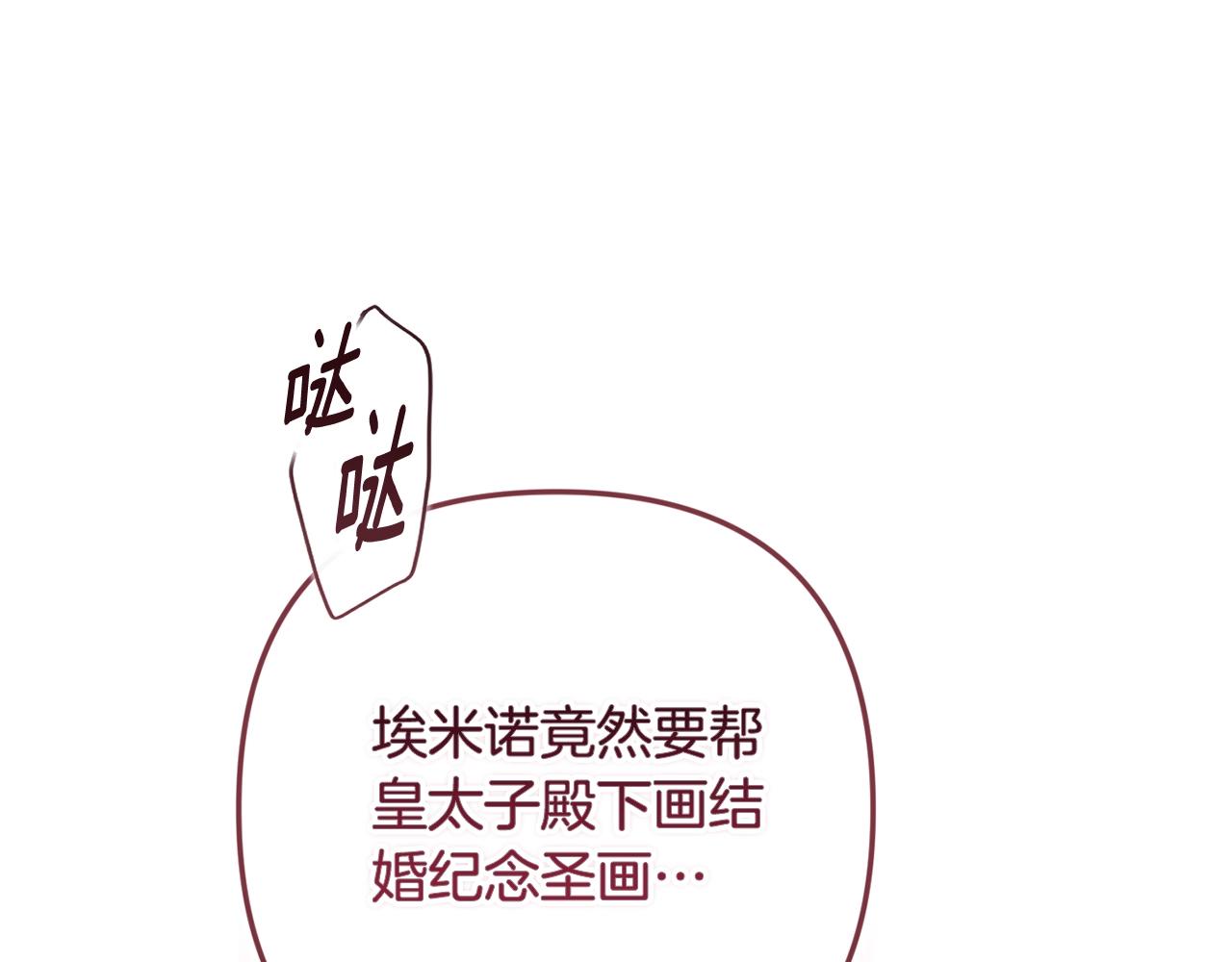 第96话 也许是将来…？263