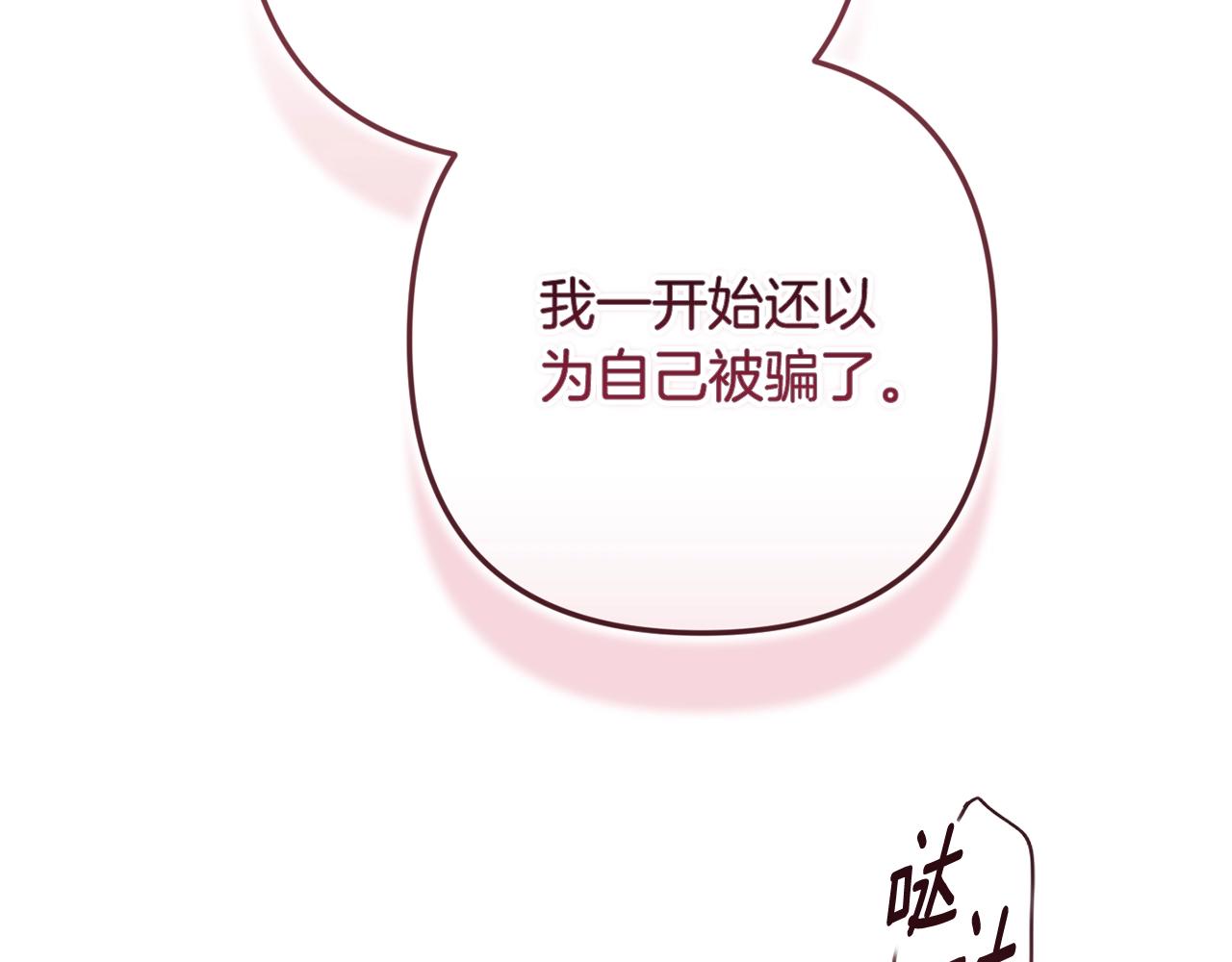 第96话 也许是将来…？264