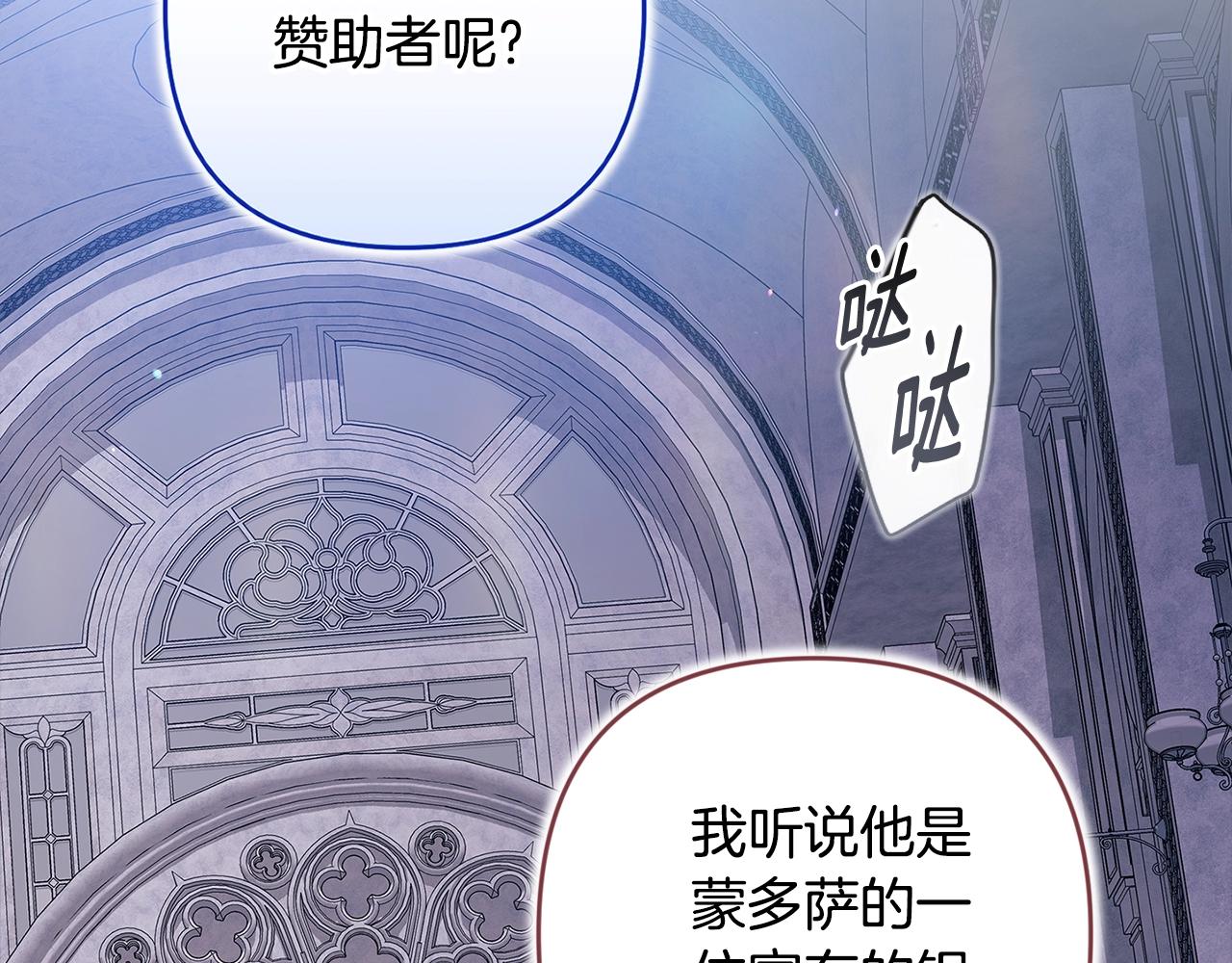 第96话 也许是将来…？272
