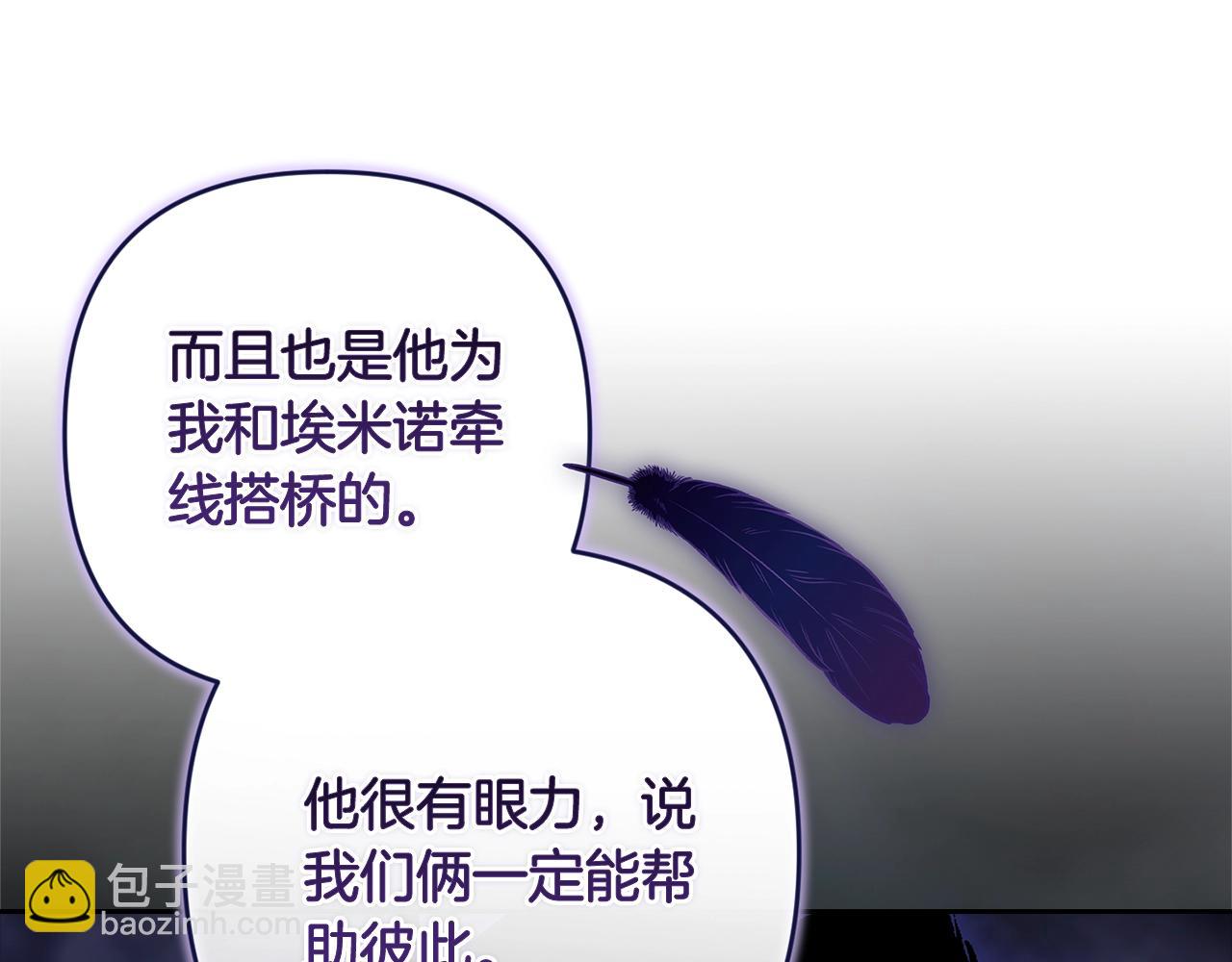 第96话 也许是将来…？278