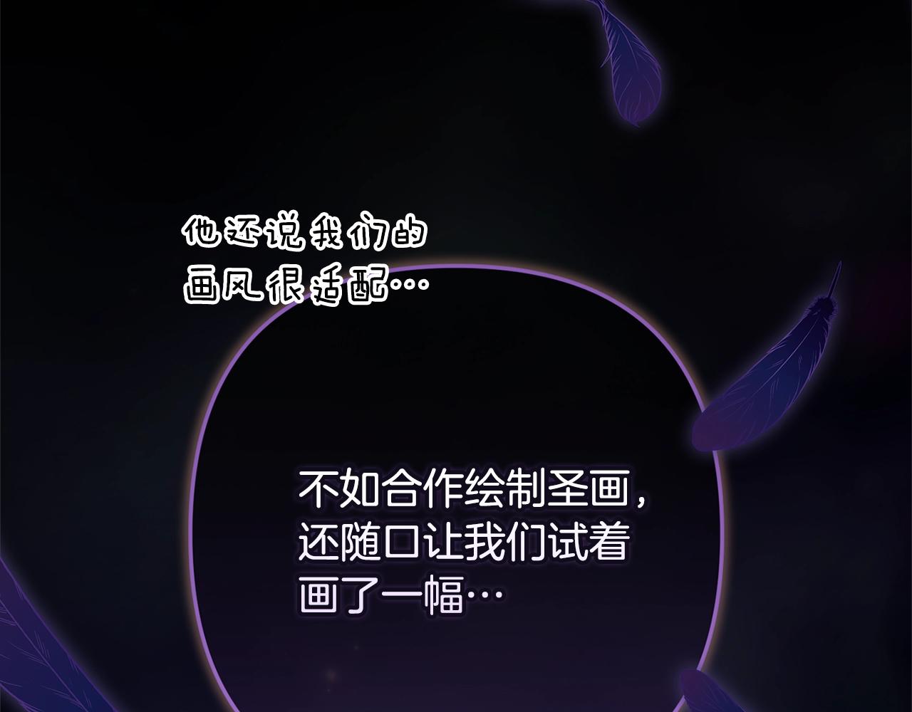 第96话 也许是将来…？280