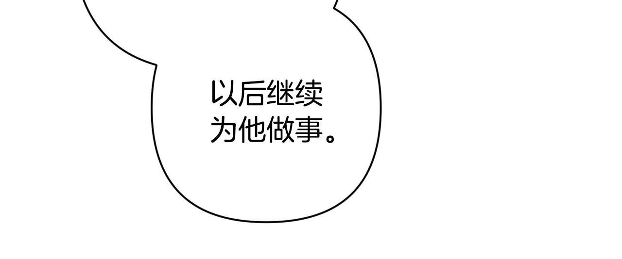 第96话 也许是将来…？287