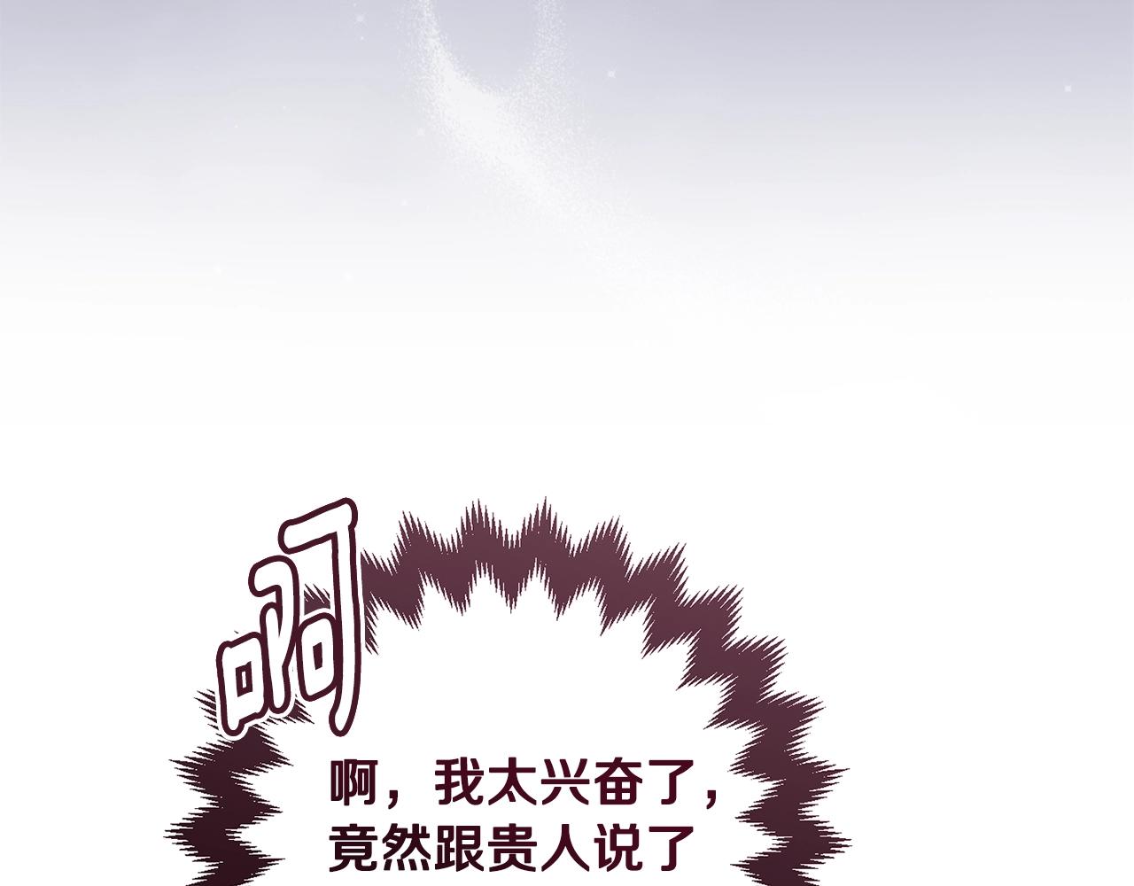 第96话 也许是将来…？291