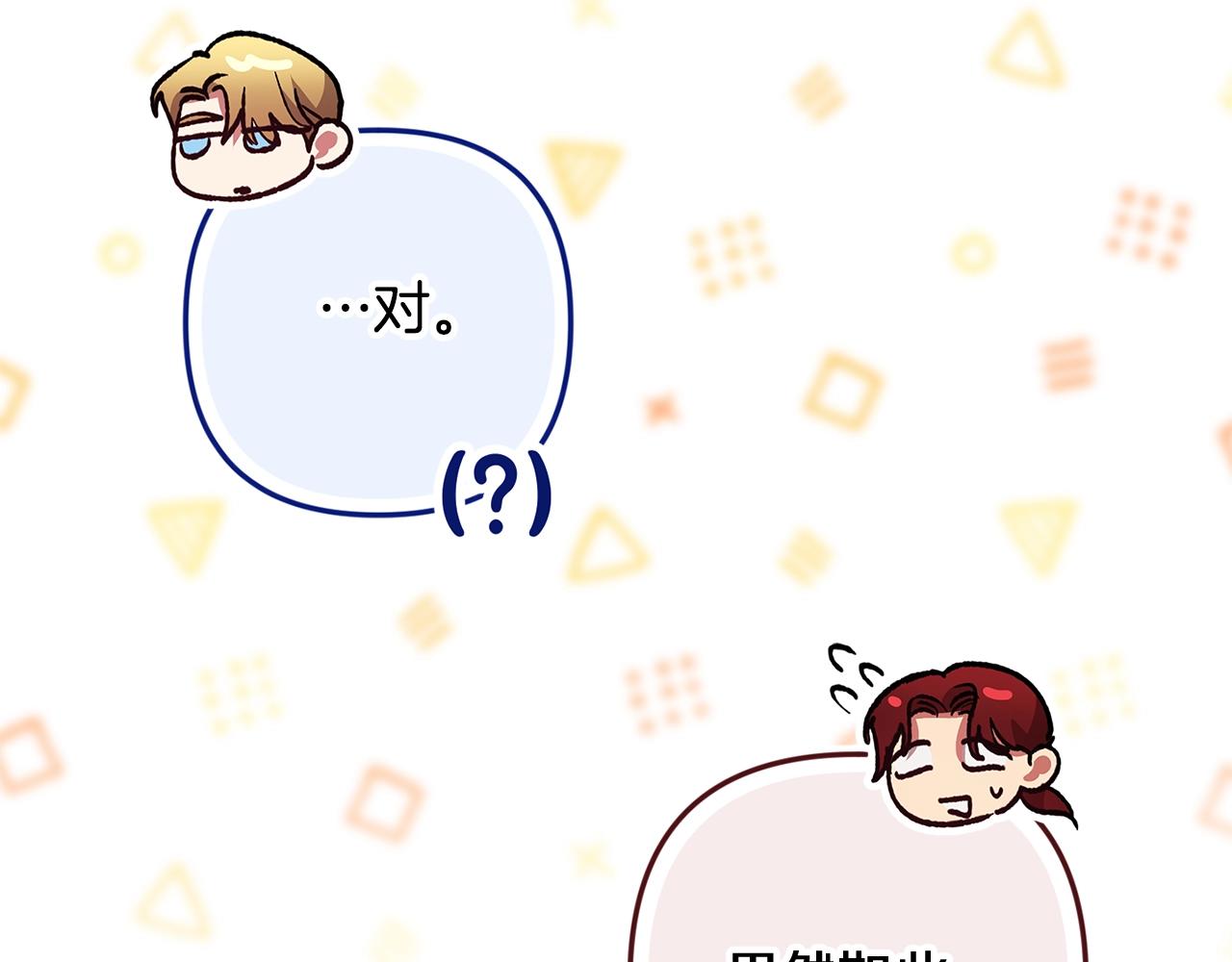 第96话 也许是将来…？294