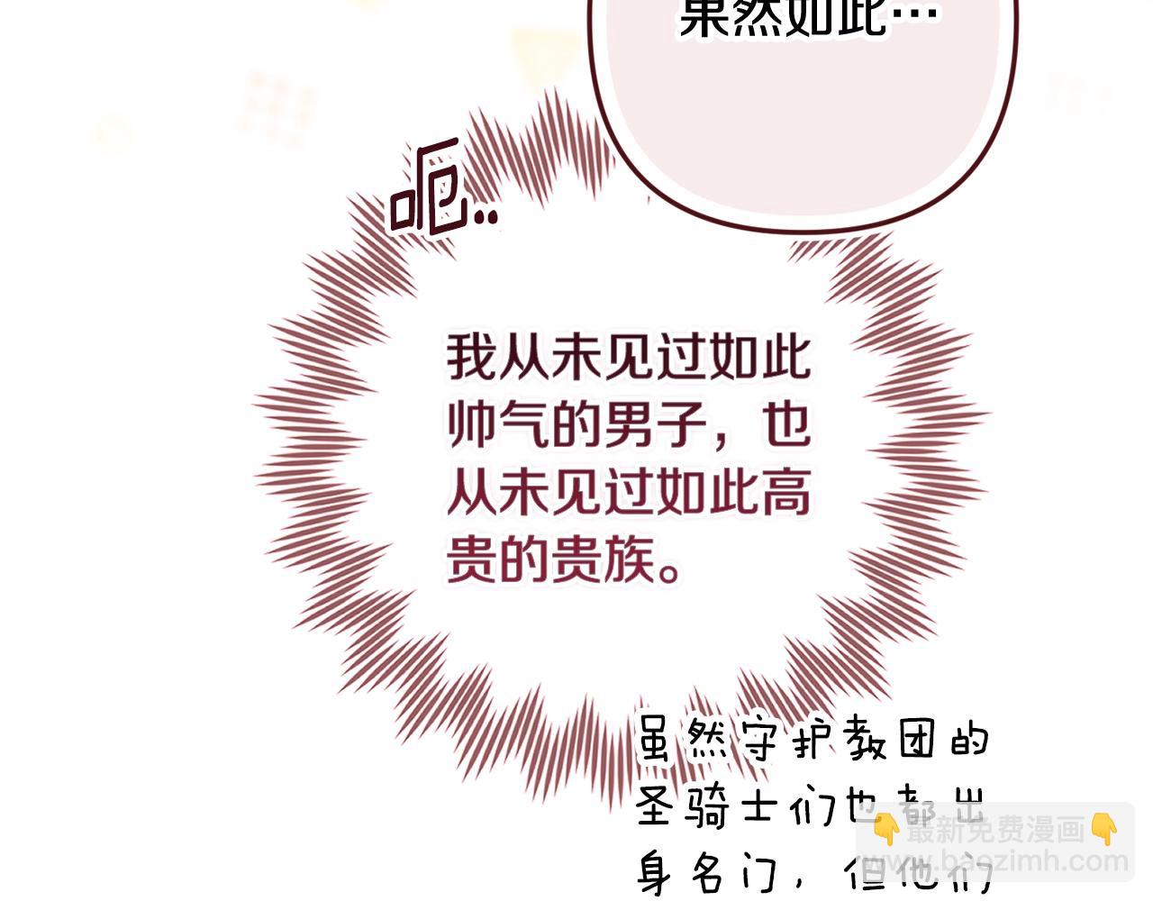 第96话 也许是将来…？295