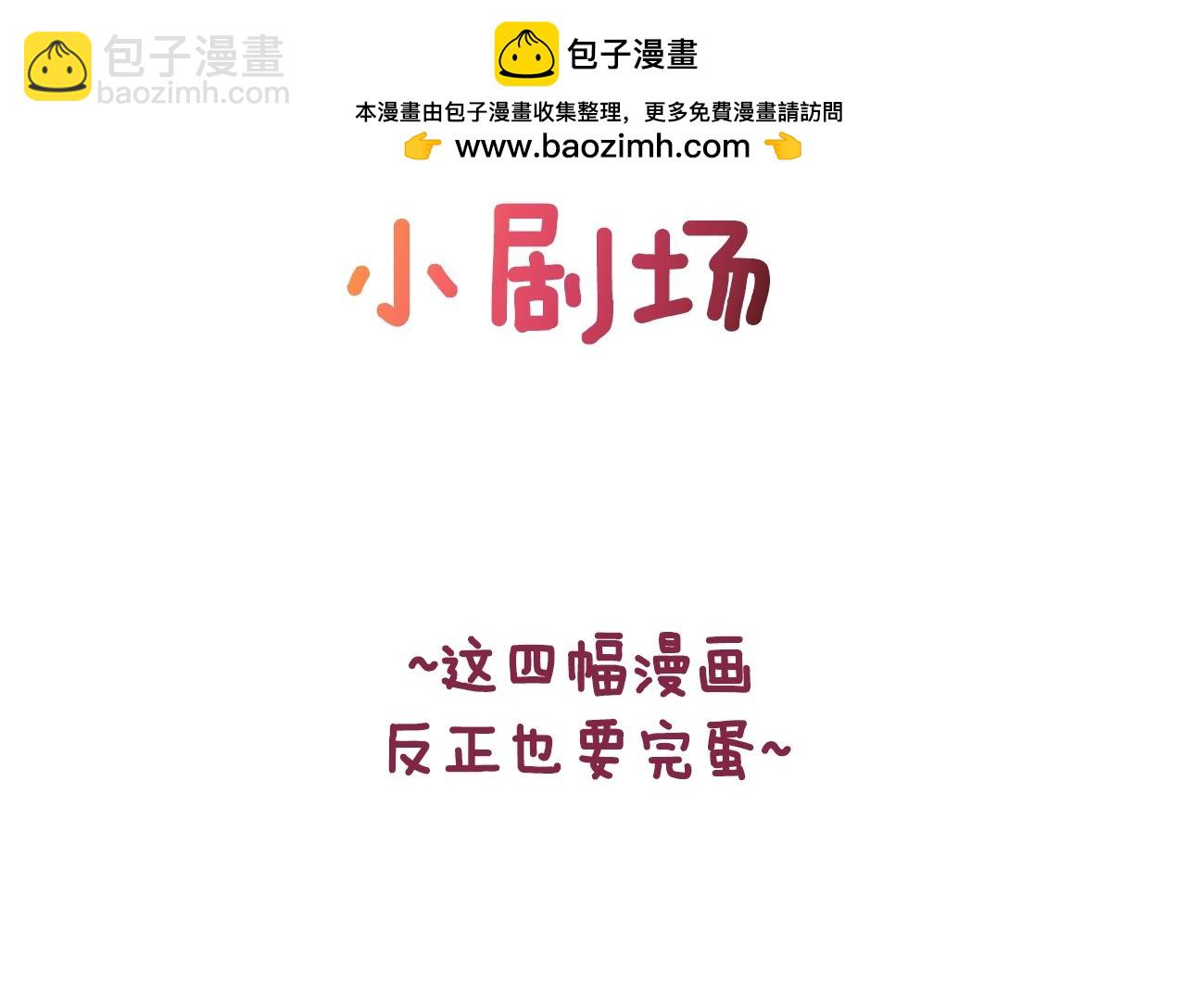 剧场七：守护她的美梦1