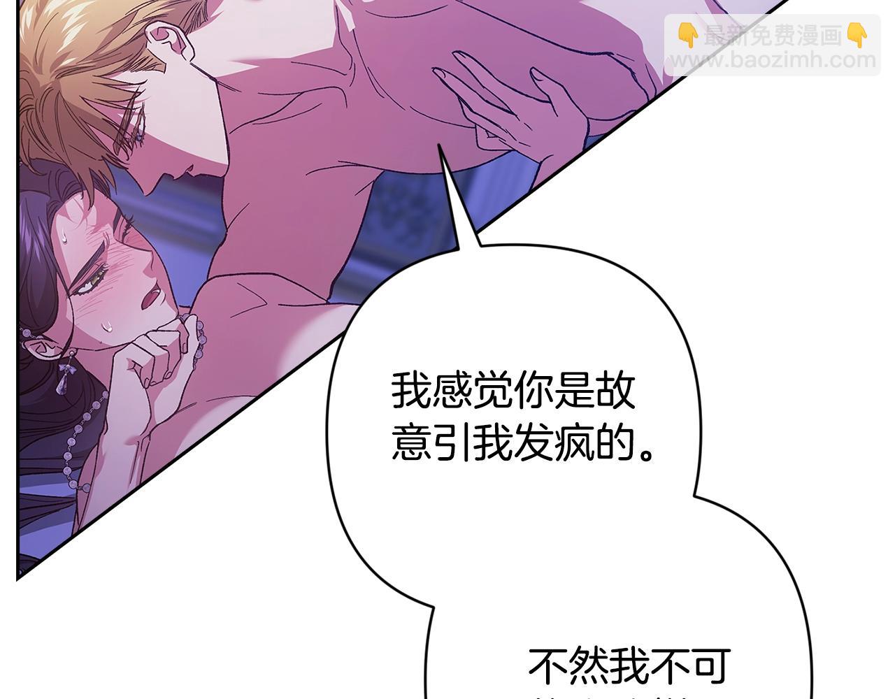 第86话 今天你不要走了178
