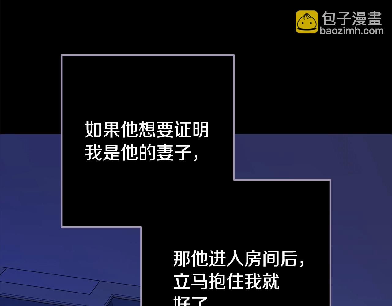 第86话 今天你不要走了189