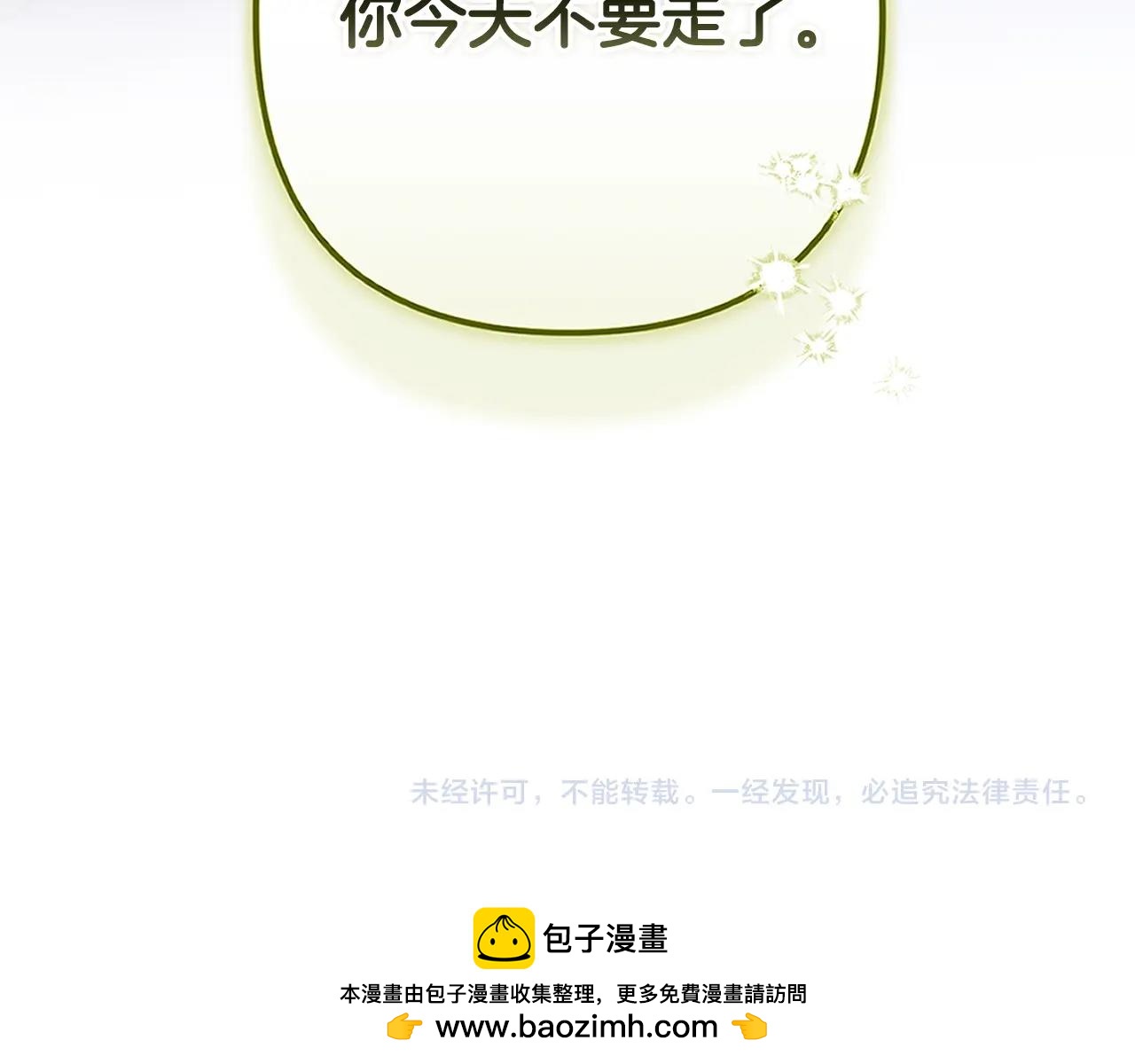 第86话 今天你不要走了210