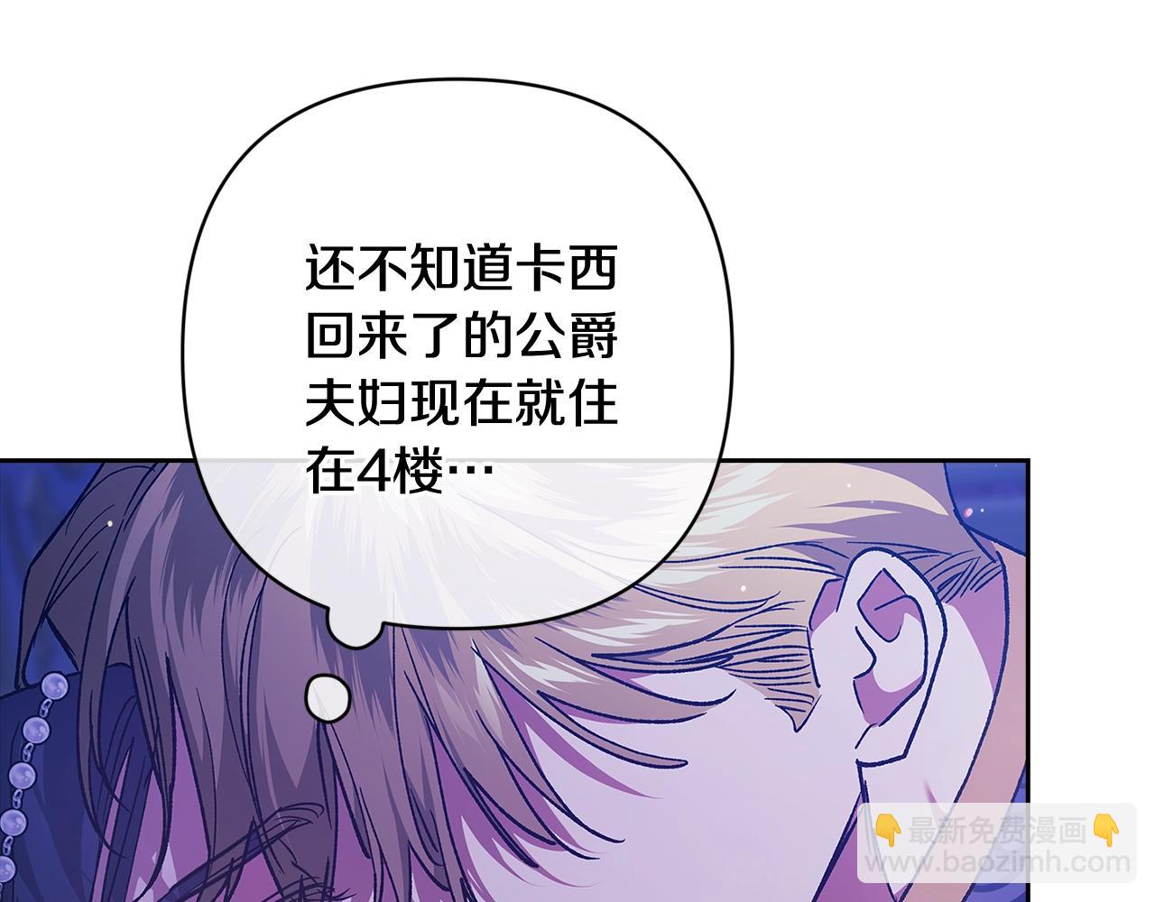 第86话 今天你不要走了31