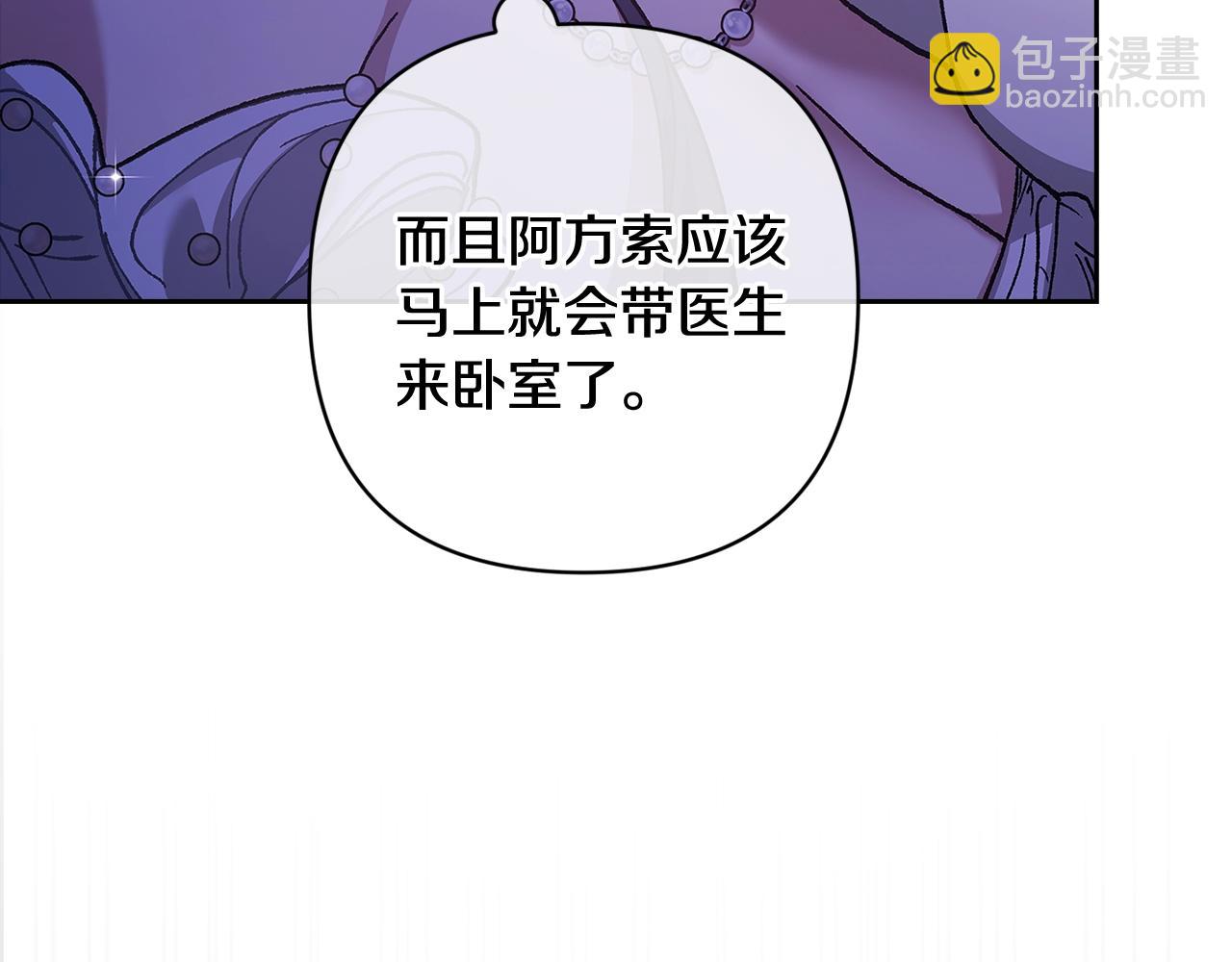 第86话 今天你不要走了33