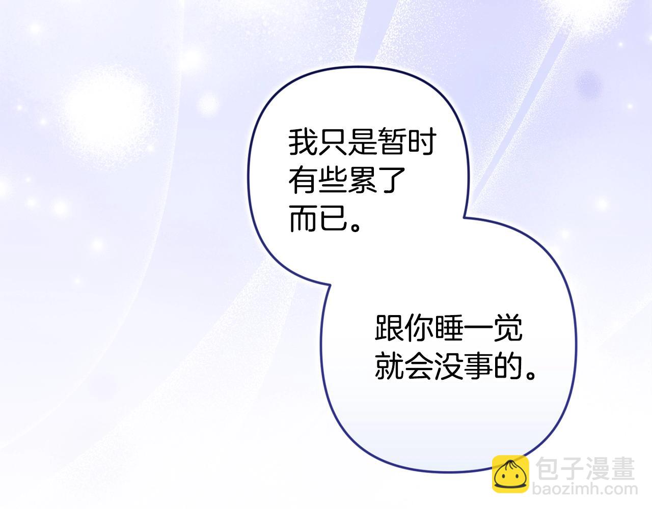 第86话 今天你不要走了55