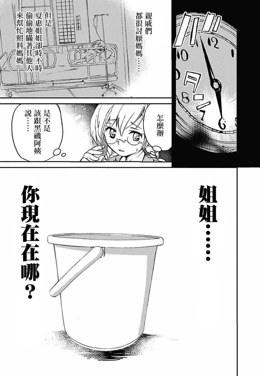 第03回4