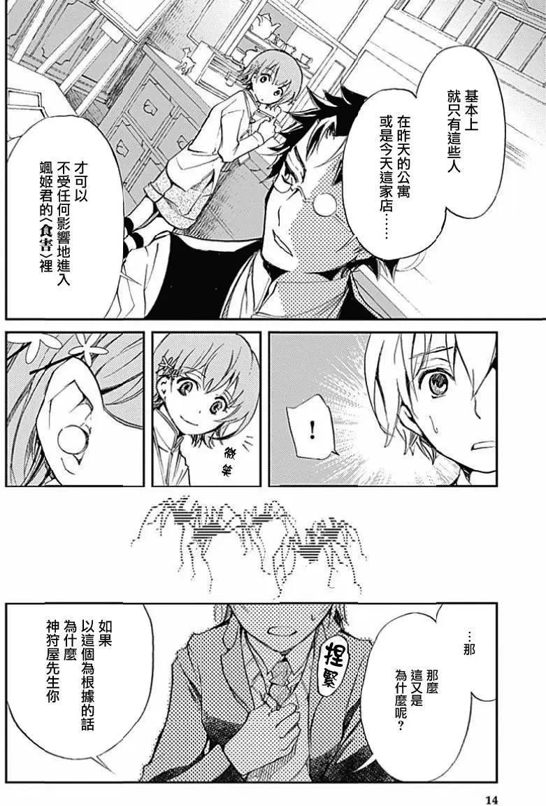 第05回12
