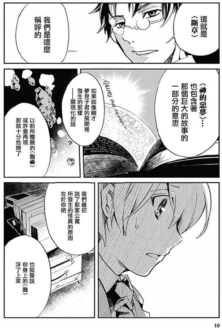 第05回8