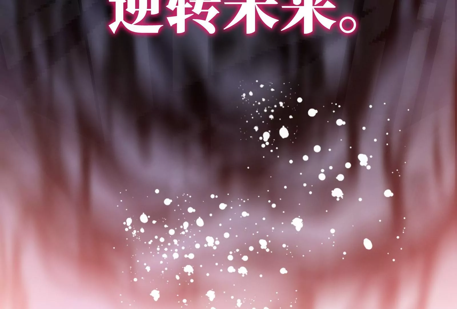 预告58