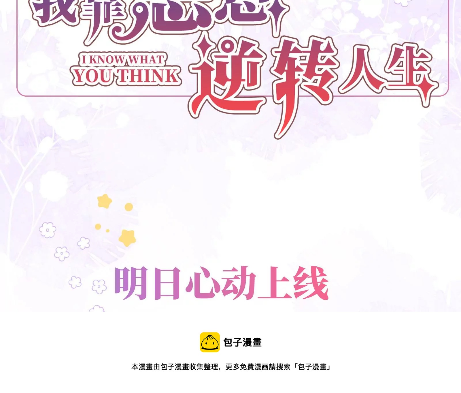 预告60