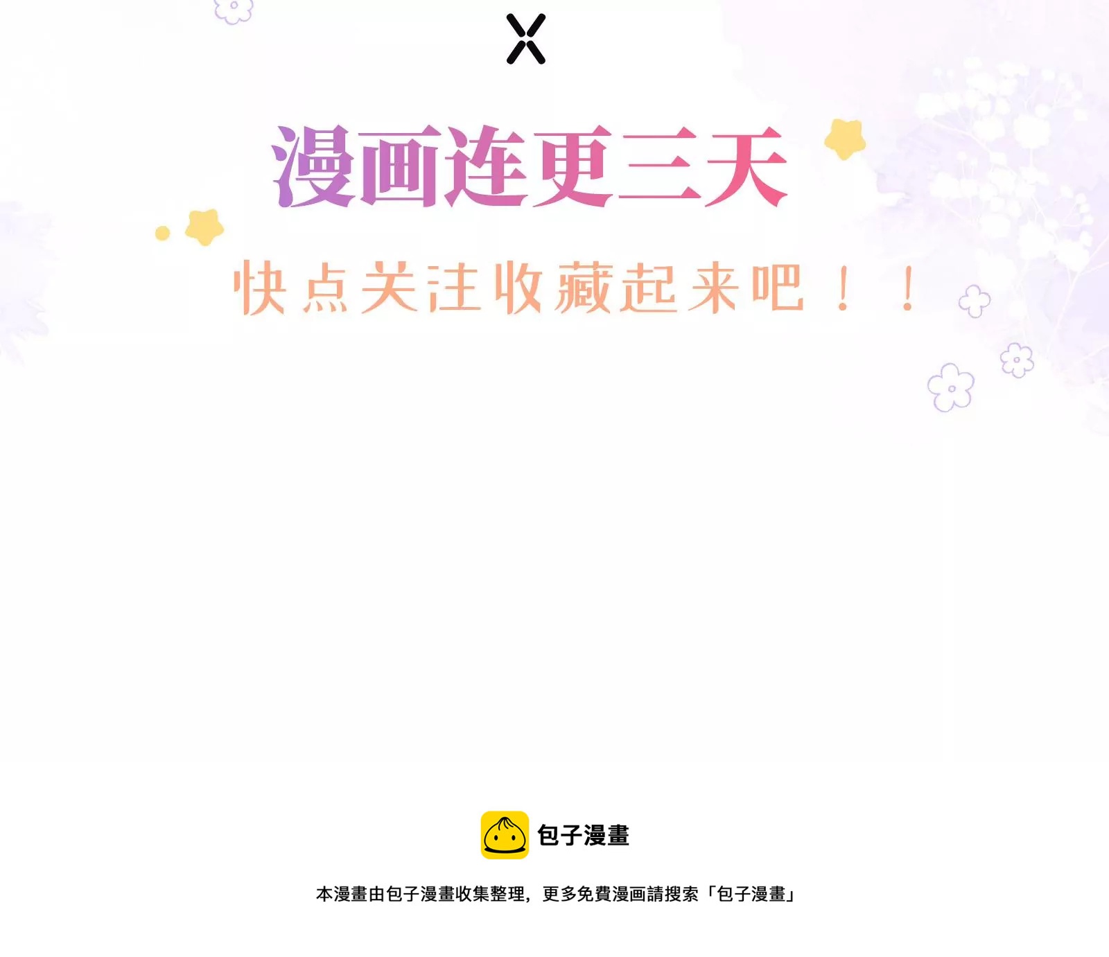 预告61