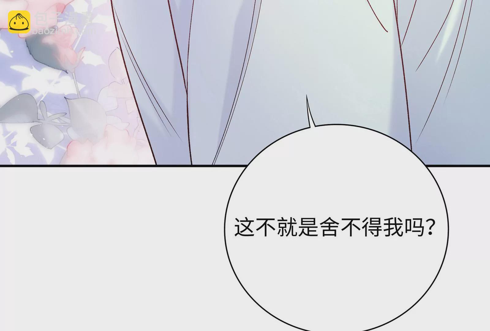 第16话 居然有点想他了23