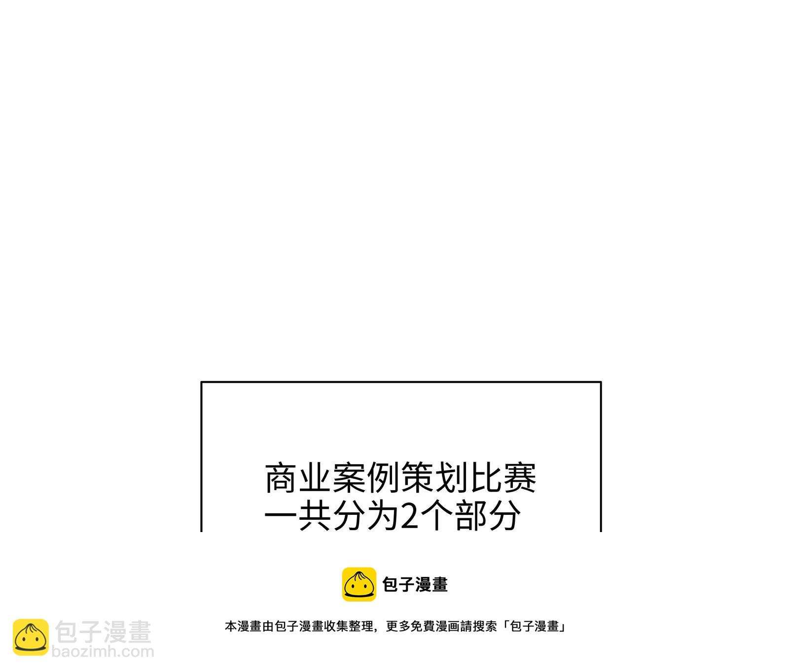 第16话 居然有点想他了4