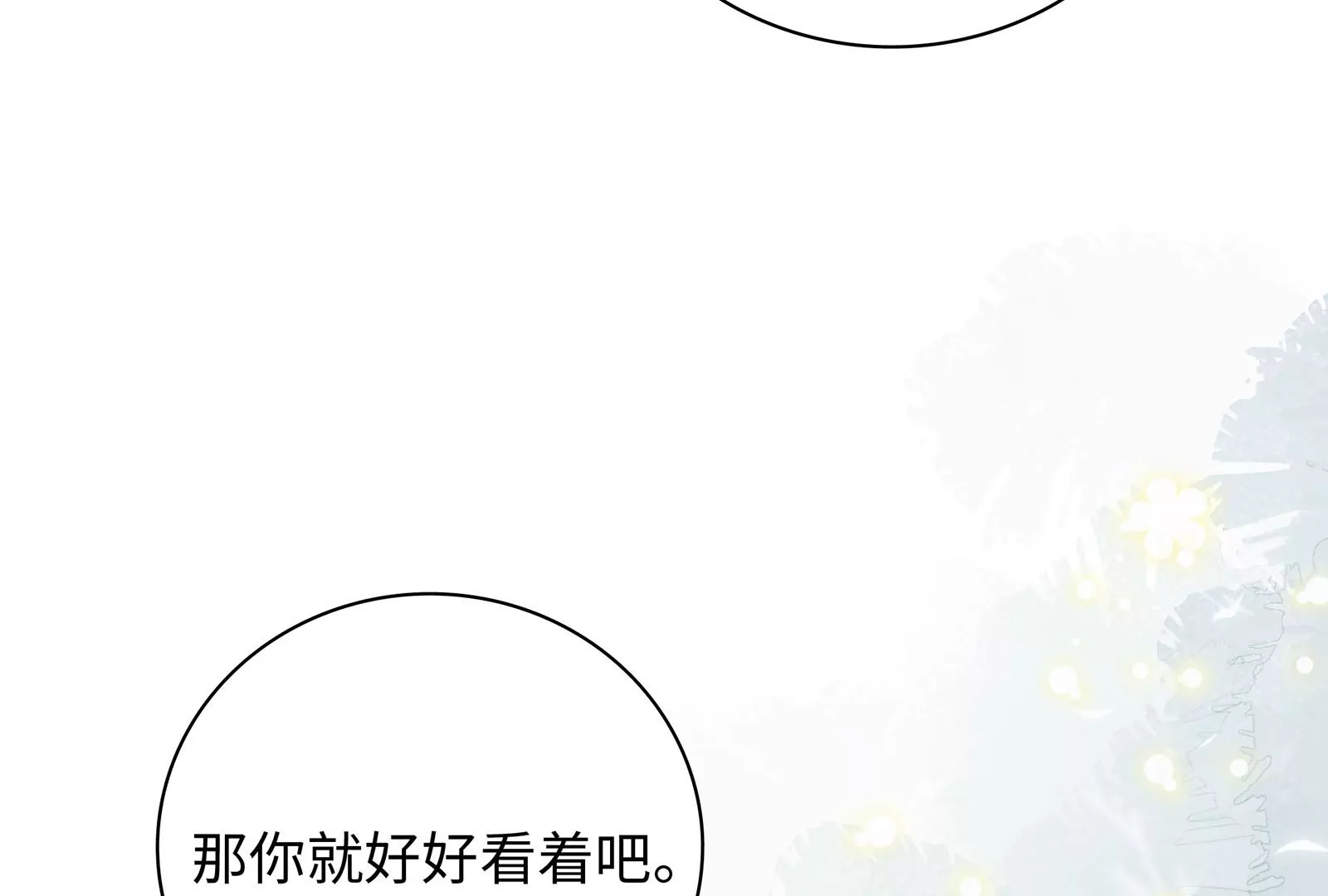 第16话 居然有点想他了75