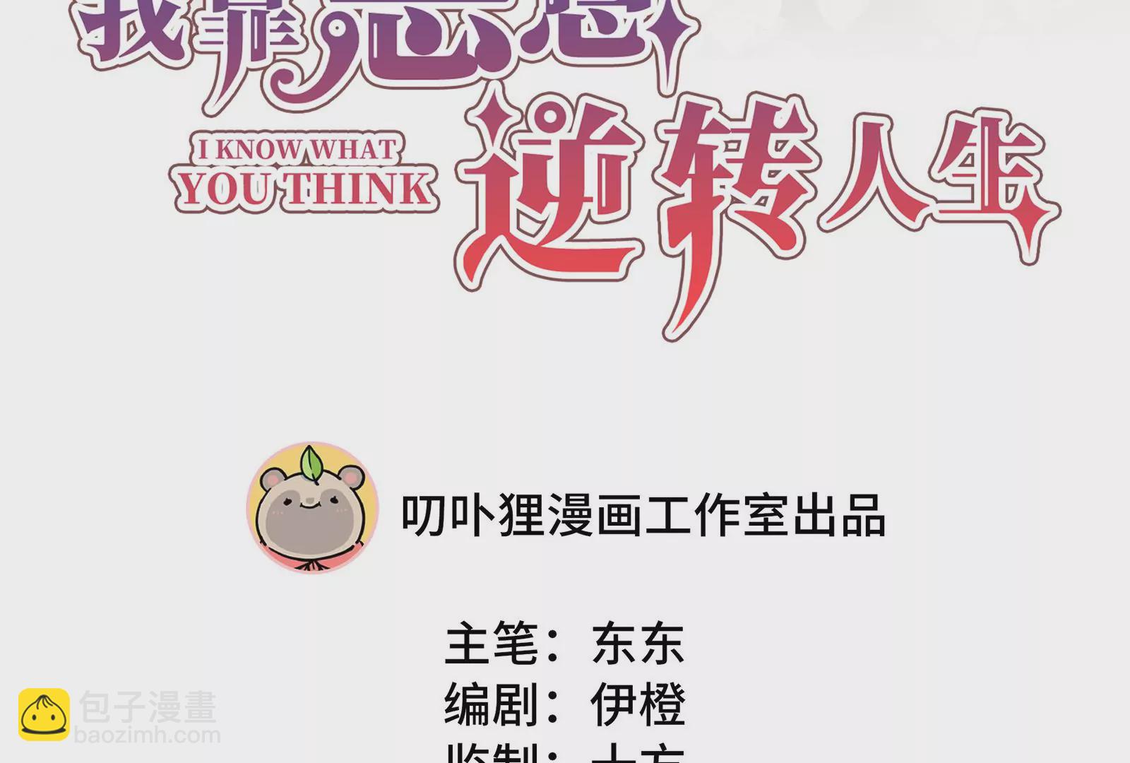 第18话 有些锋芒是掩盖不住的2