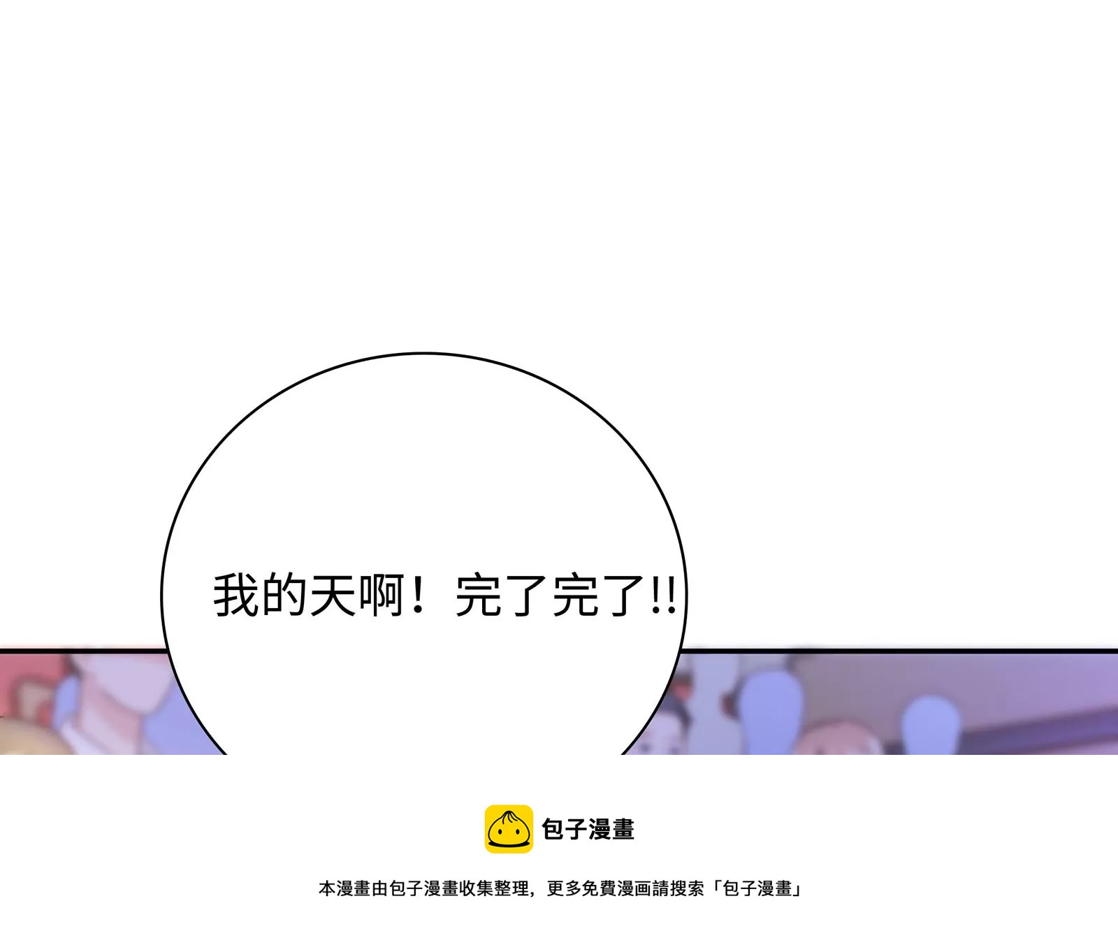 第18话 有些锋芒是掩盖不住的4