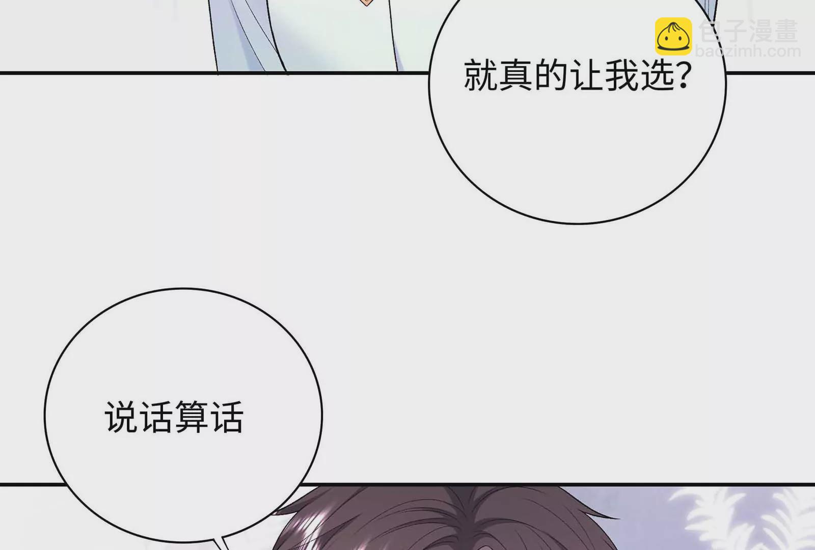 第24话 亲到了15