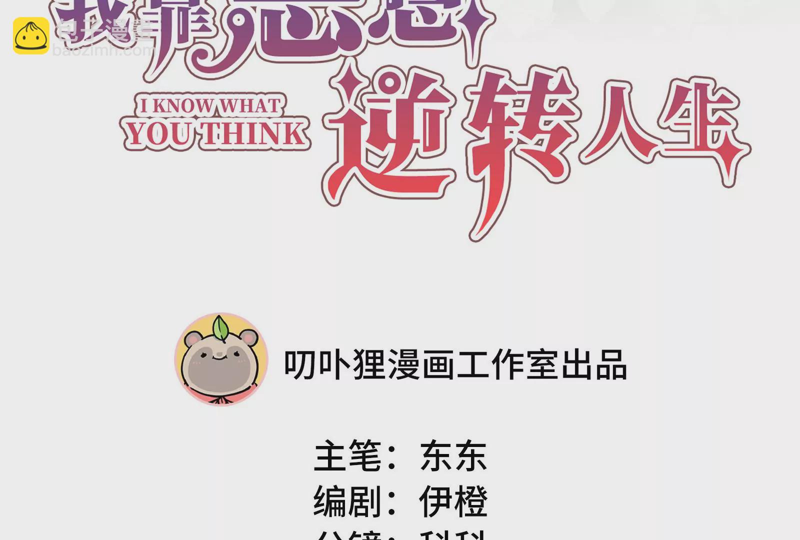 第24话 亲到了2