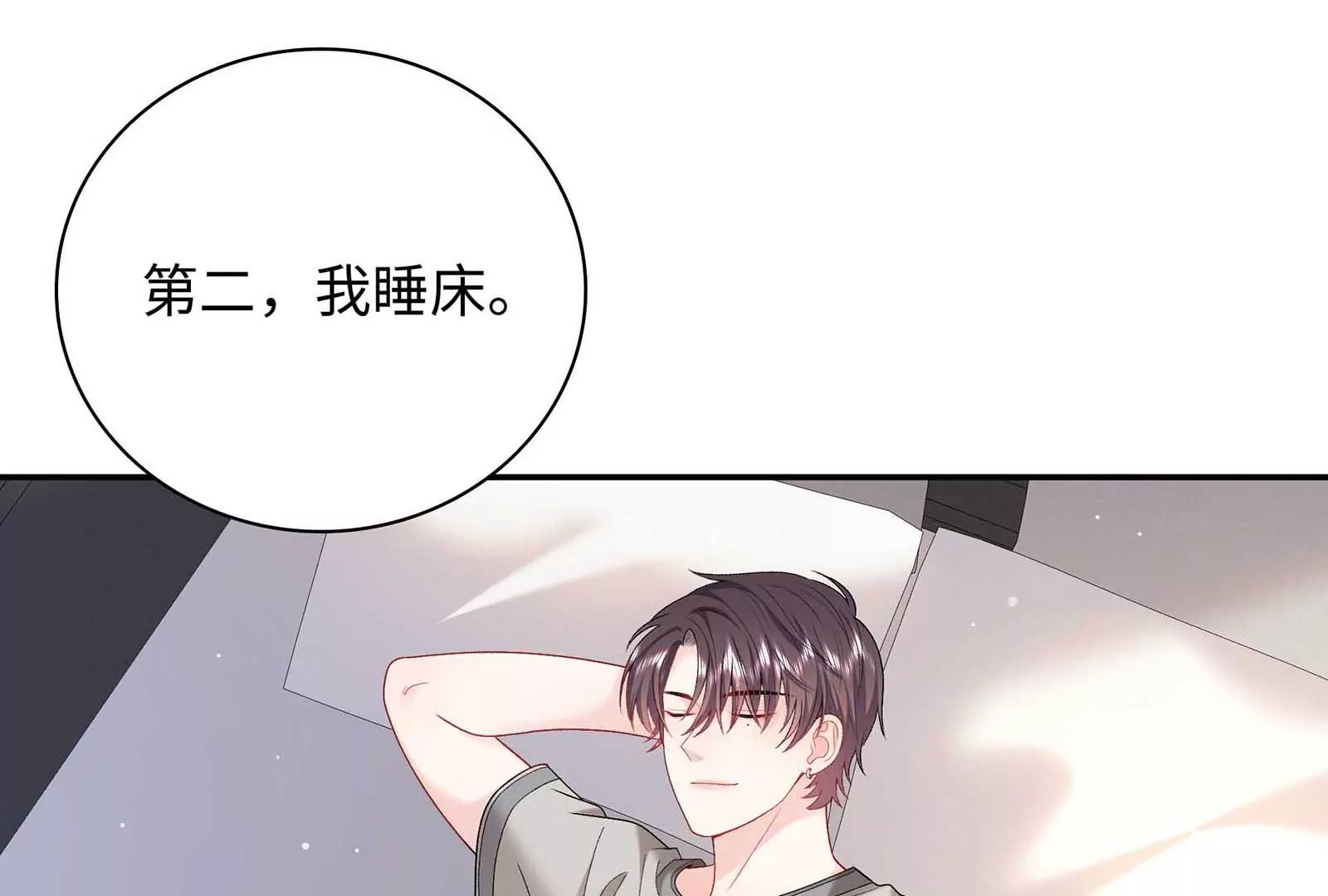 第24话 亲到了9