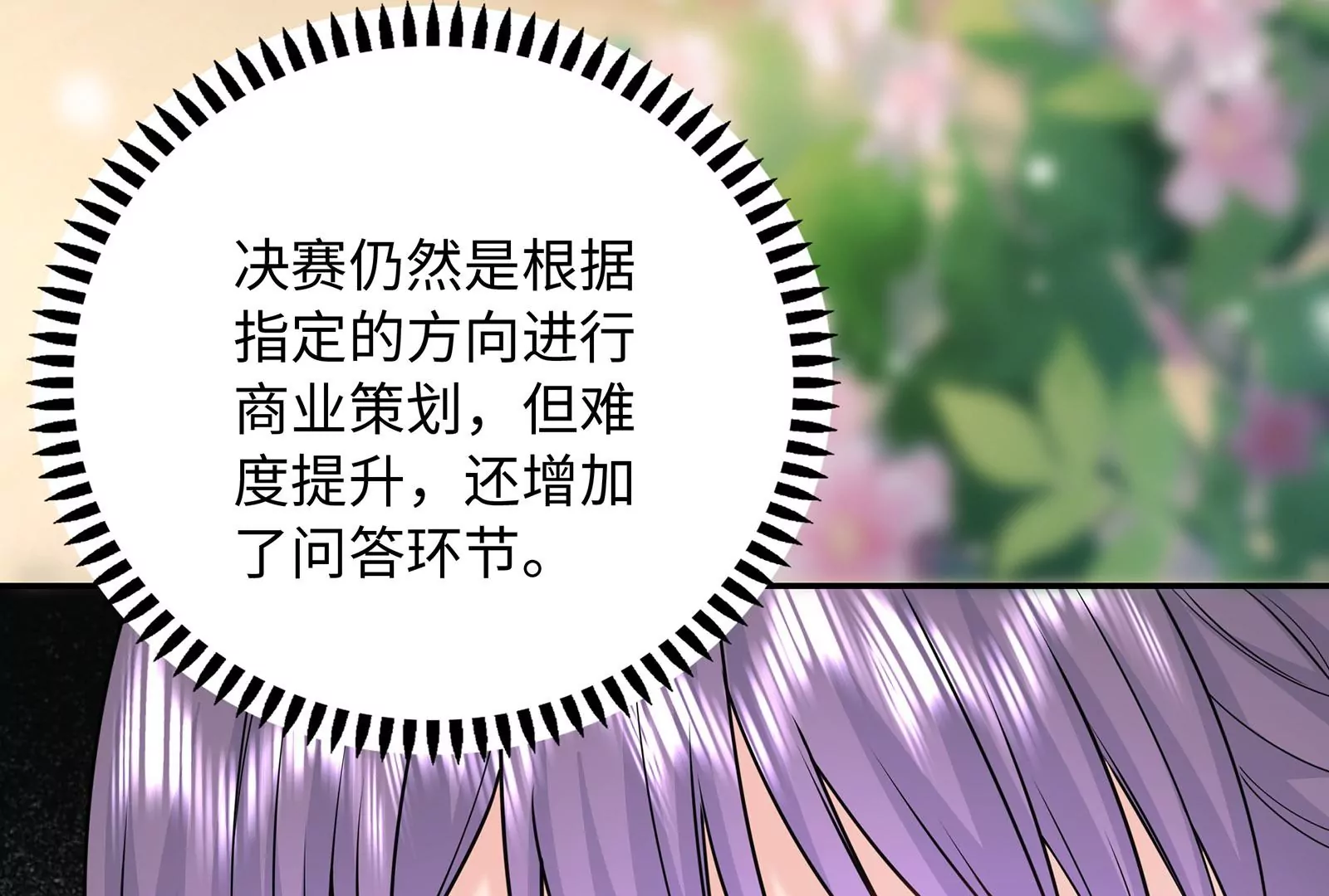 第28话 抓住把柄了132