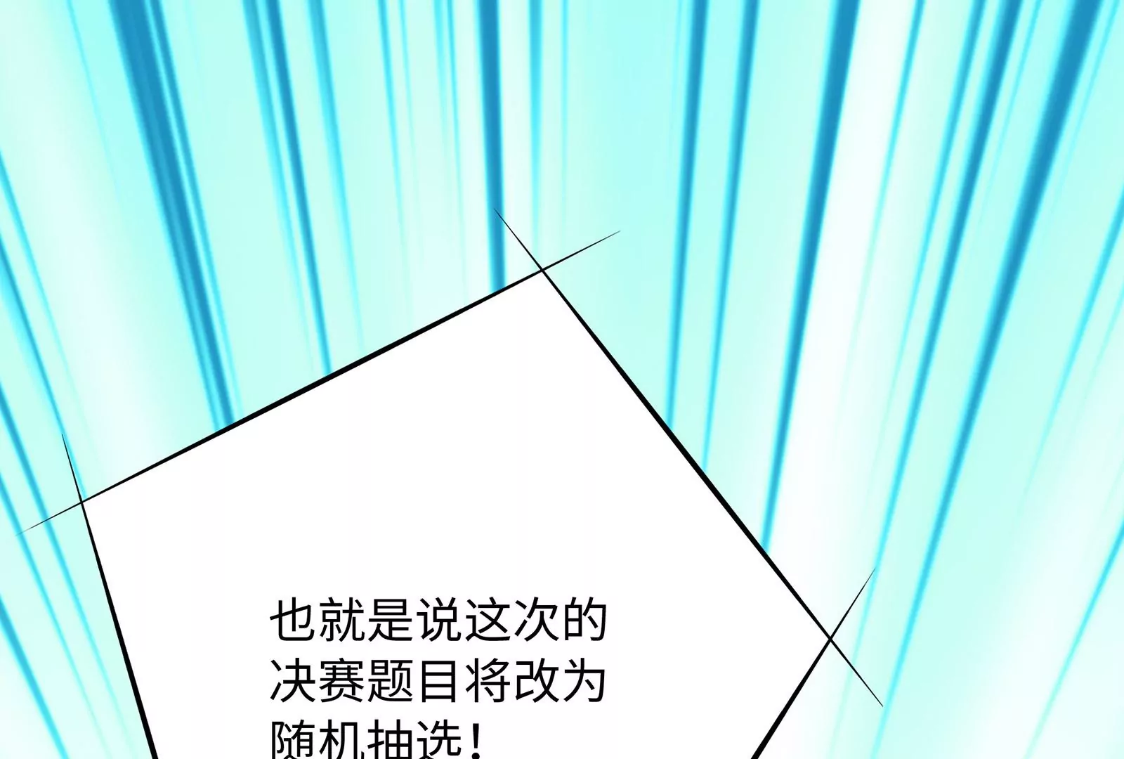 第28话 抓住把柄了139