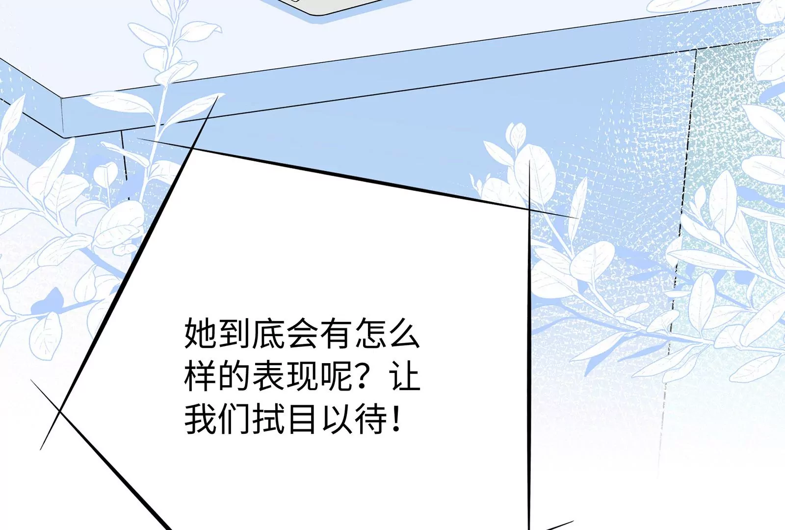 第29话 意料之外10