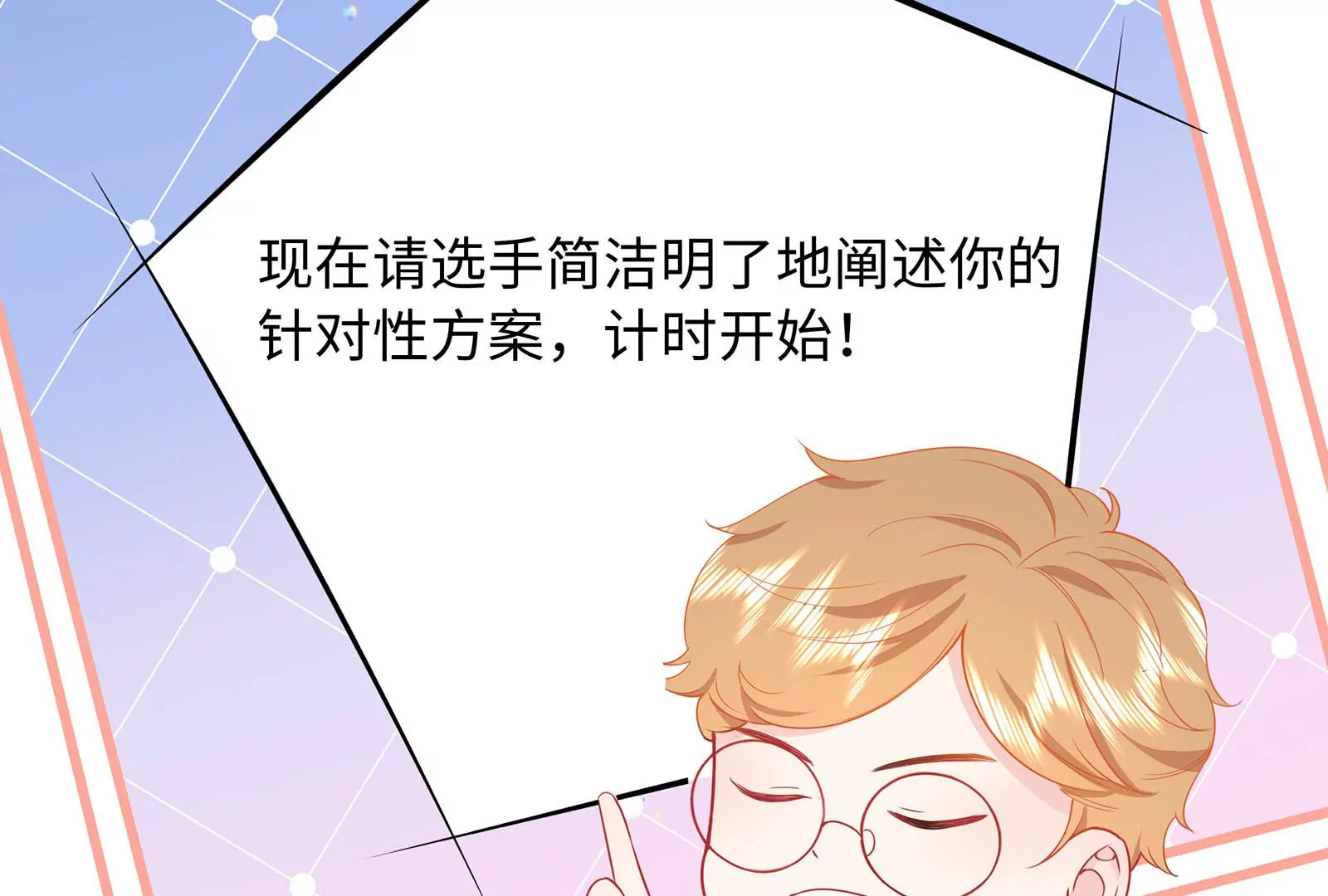 第29话 意料之外102