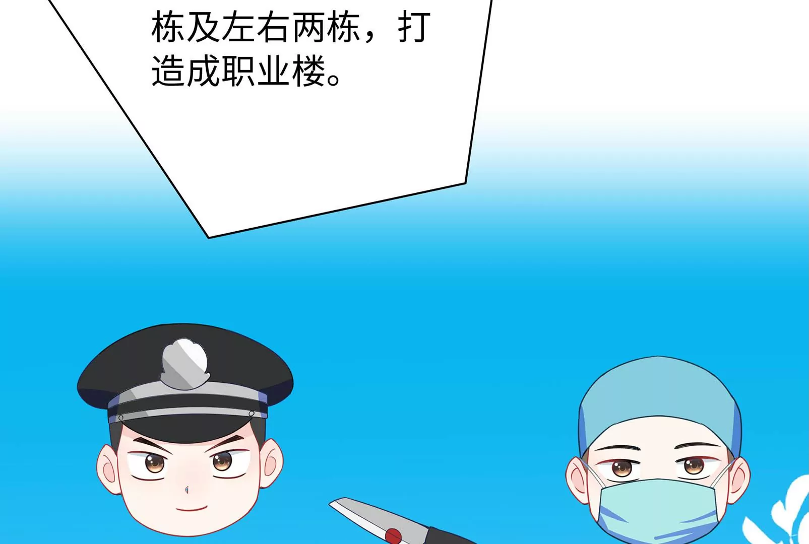第29话 意料之外117