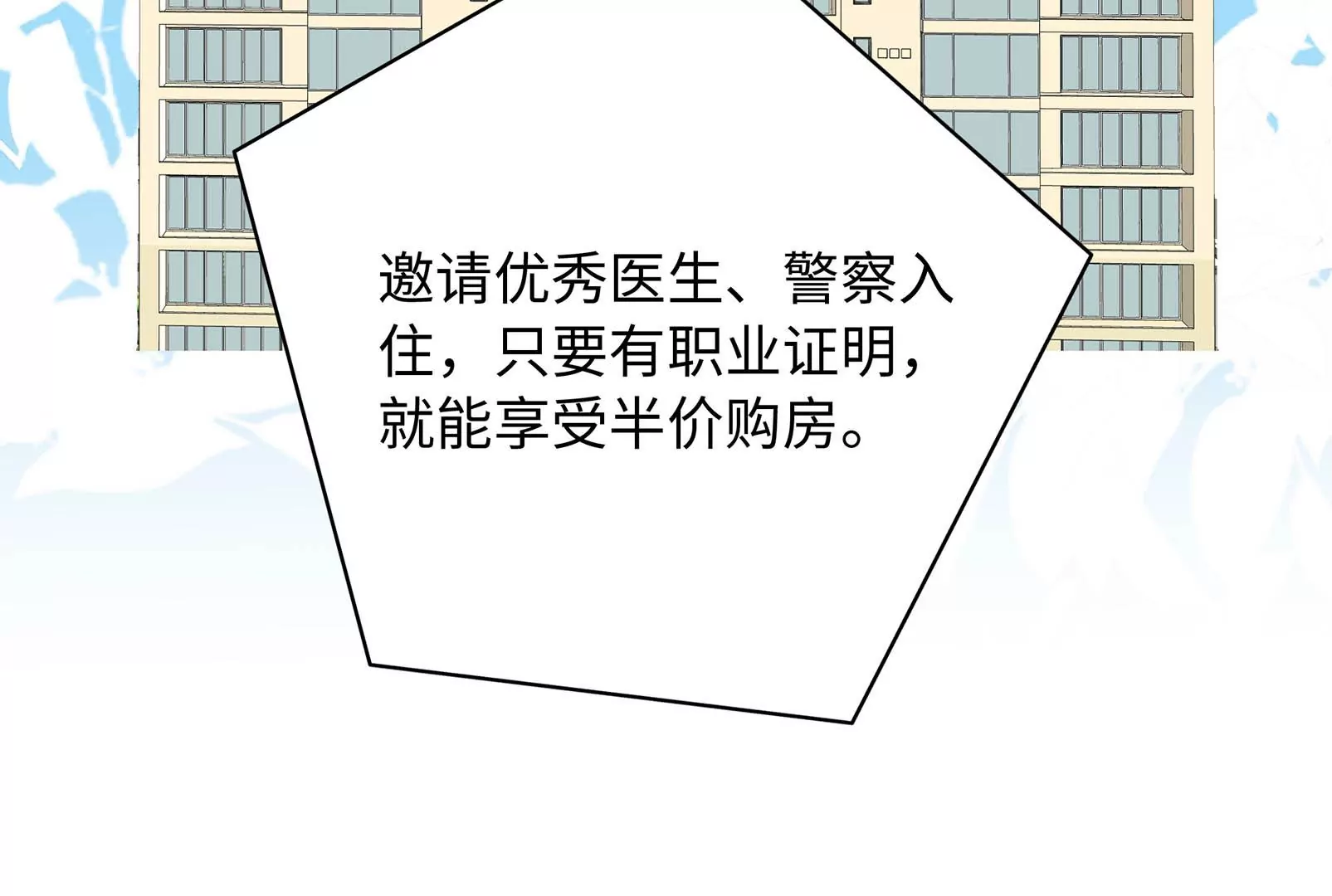 第29话 意料之外119