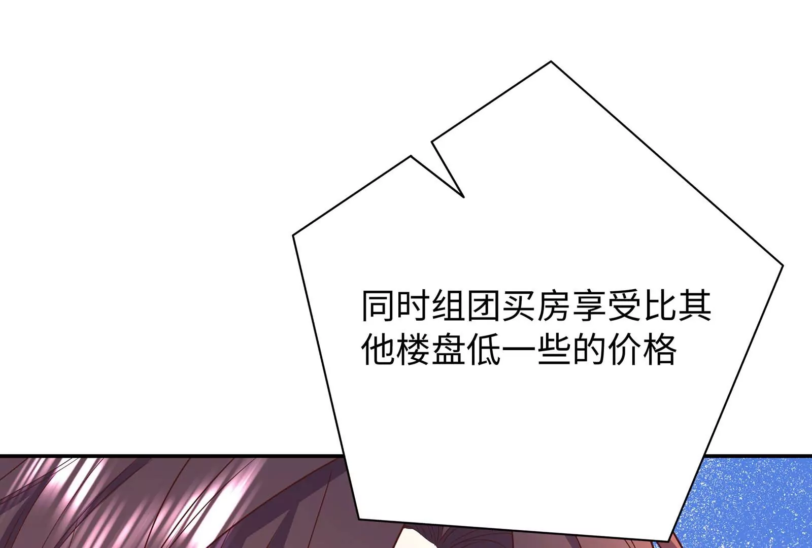 第29话 意料之外121