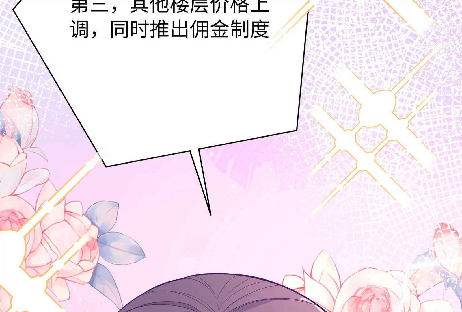 第29话 意料之外126